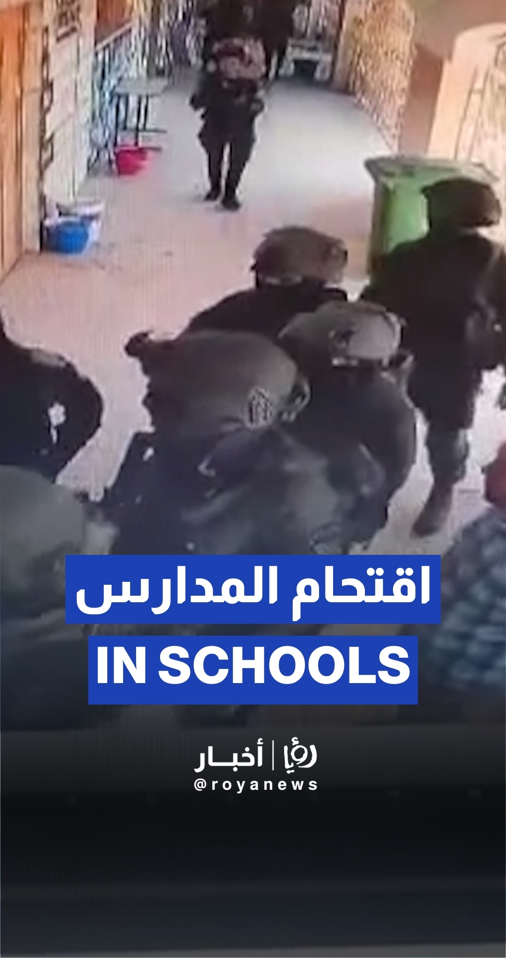‘Israeli’ forces raid multiple schools in West Bank’s Hebron