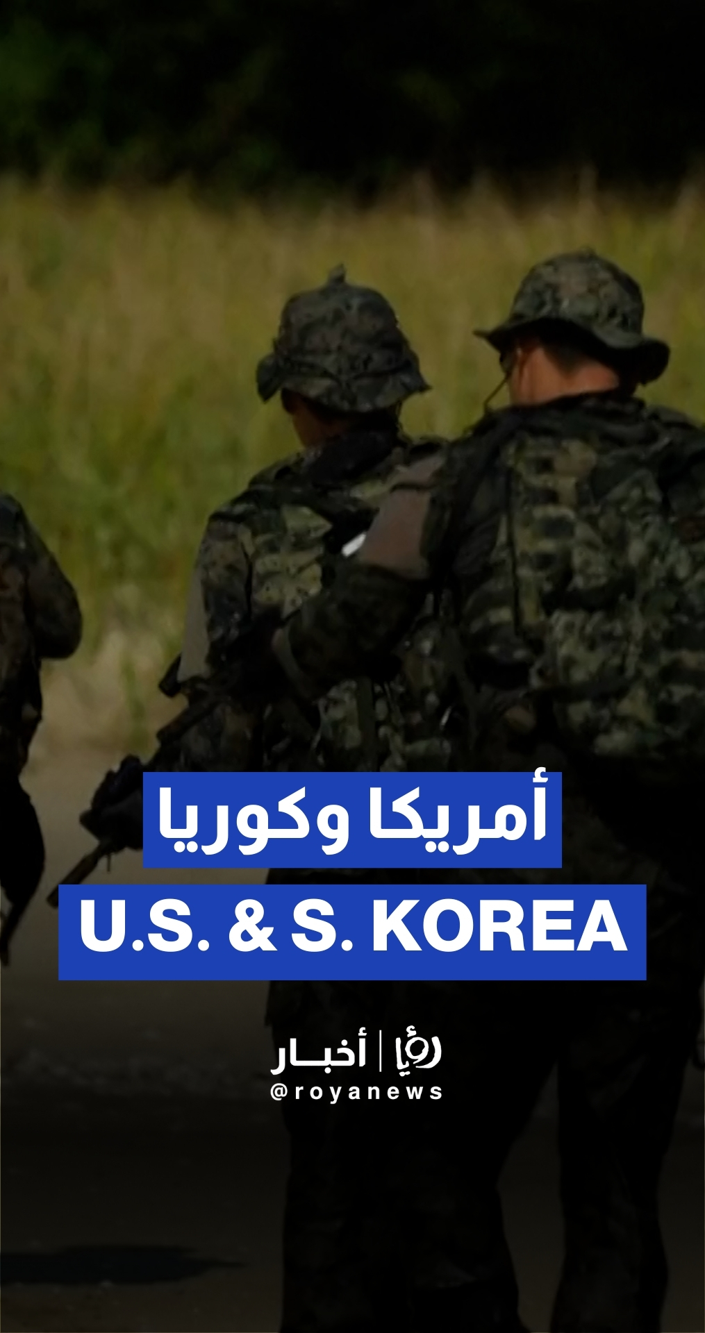 South Korean and US troops conduct combined maritime infiltration training