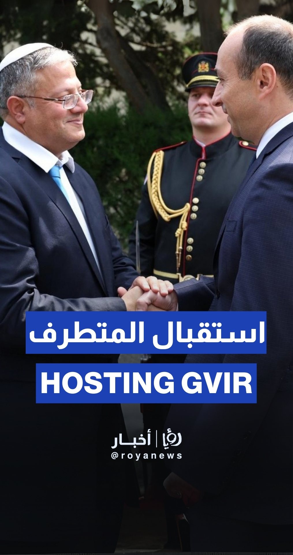 Georgian officials host ‘Israeli’ far-right minister Ben-Gvir