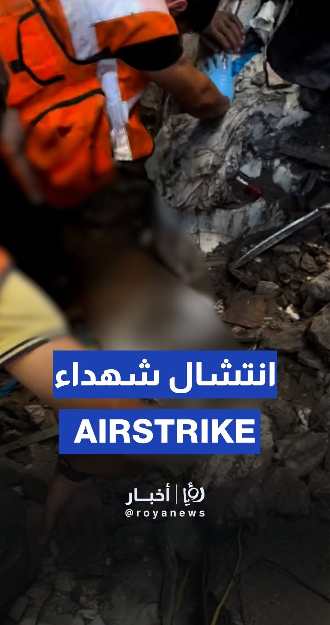 Bodies pulled from rubble after ‘Israeli’ airstrikes on Gaza
