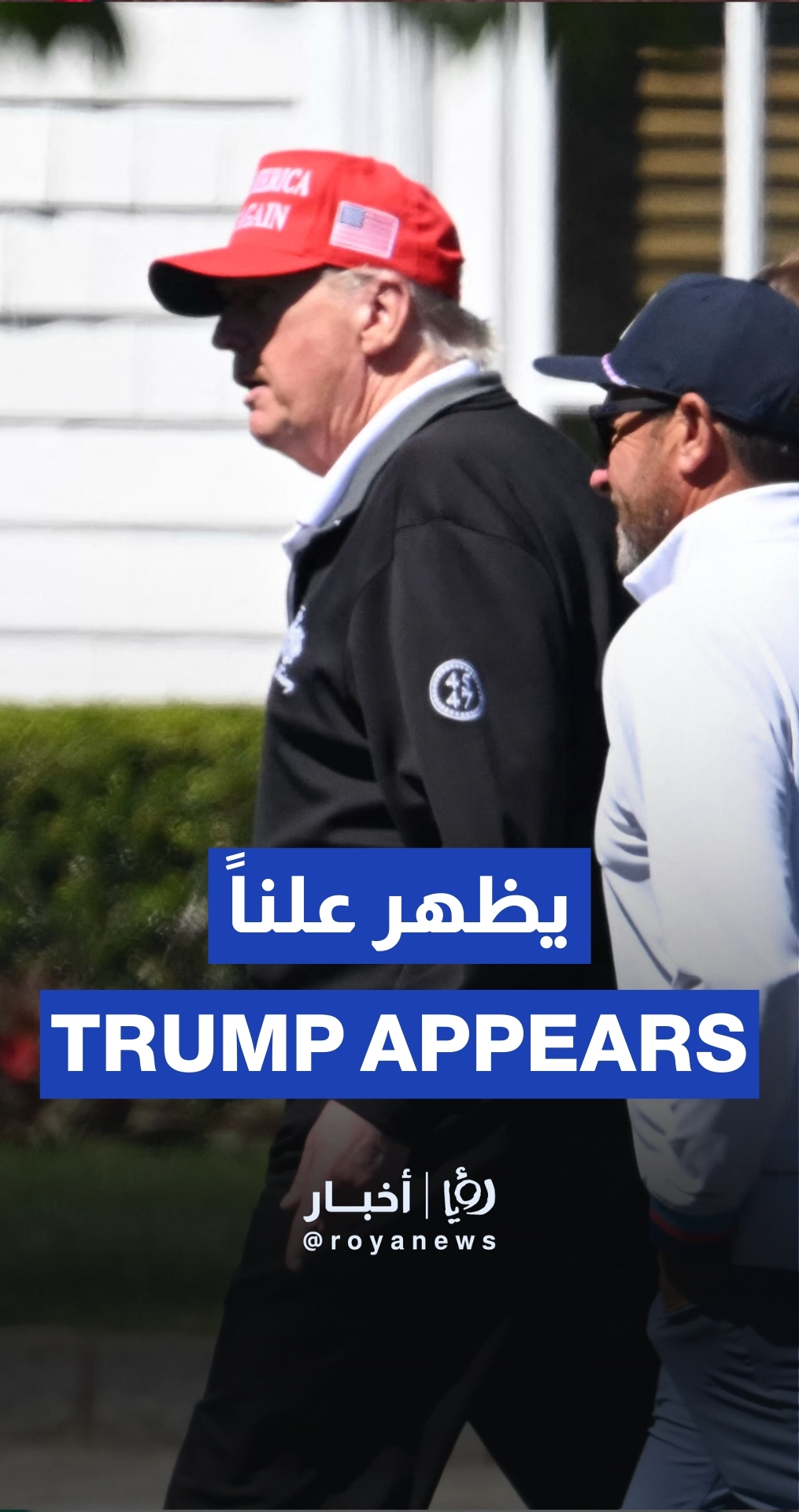 Trump appears in public at White House and Virginia golf club