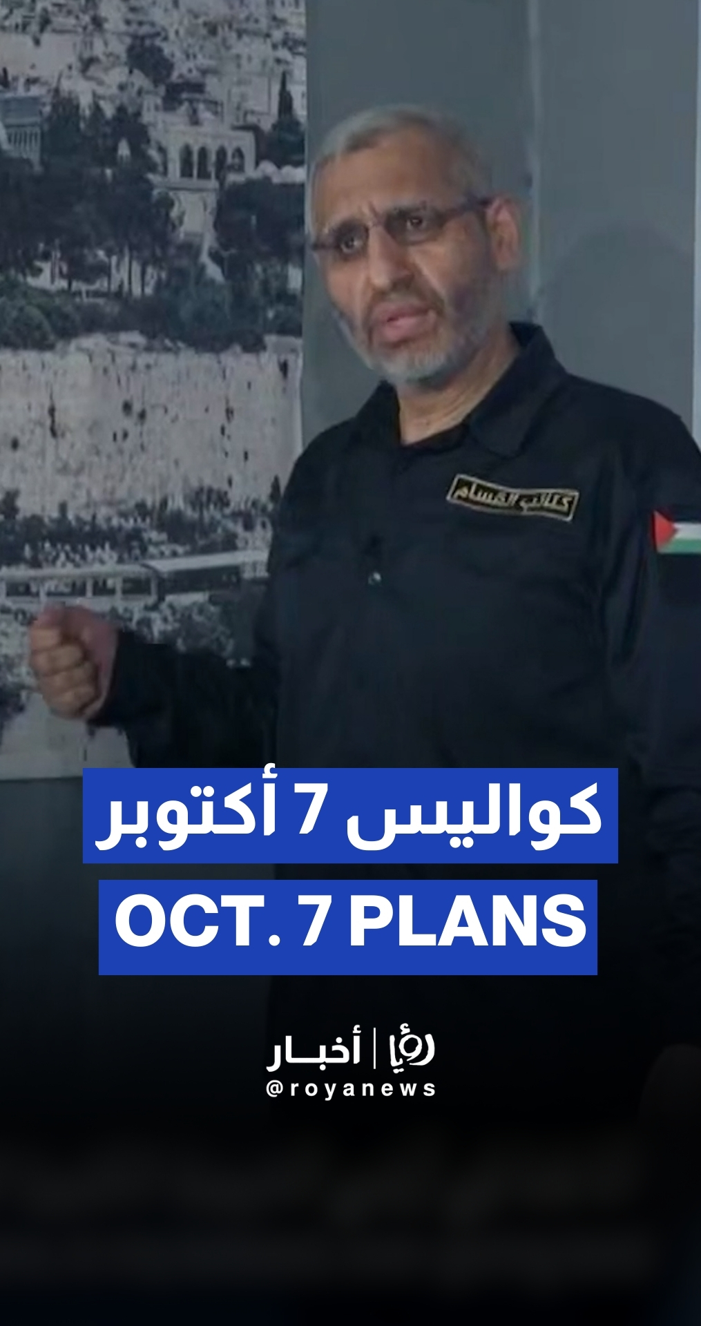 Rare Hamas footage of late leaders while planning for October 7 attack