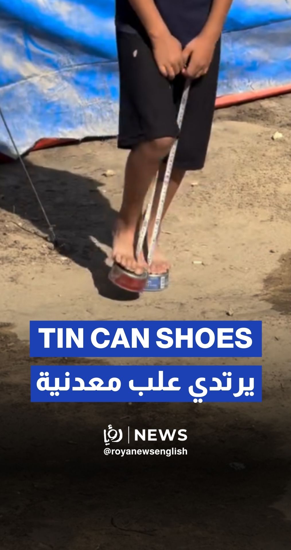 Gazan child forced to wear tins cans instead of shoes