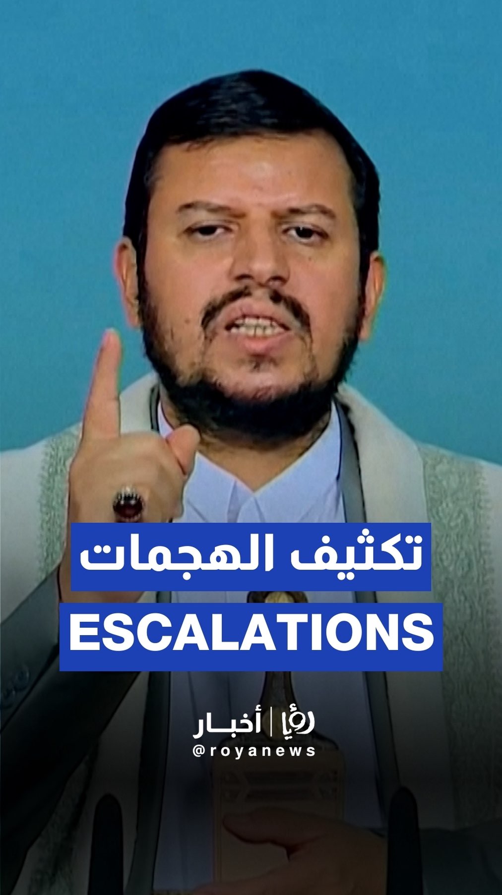 Houthis vow to intensify attacks after killing of their prime minister