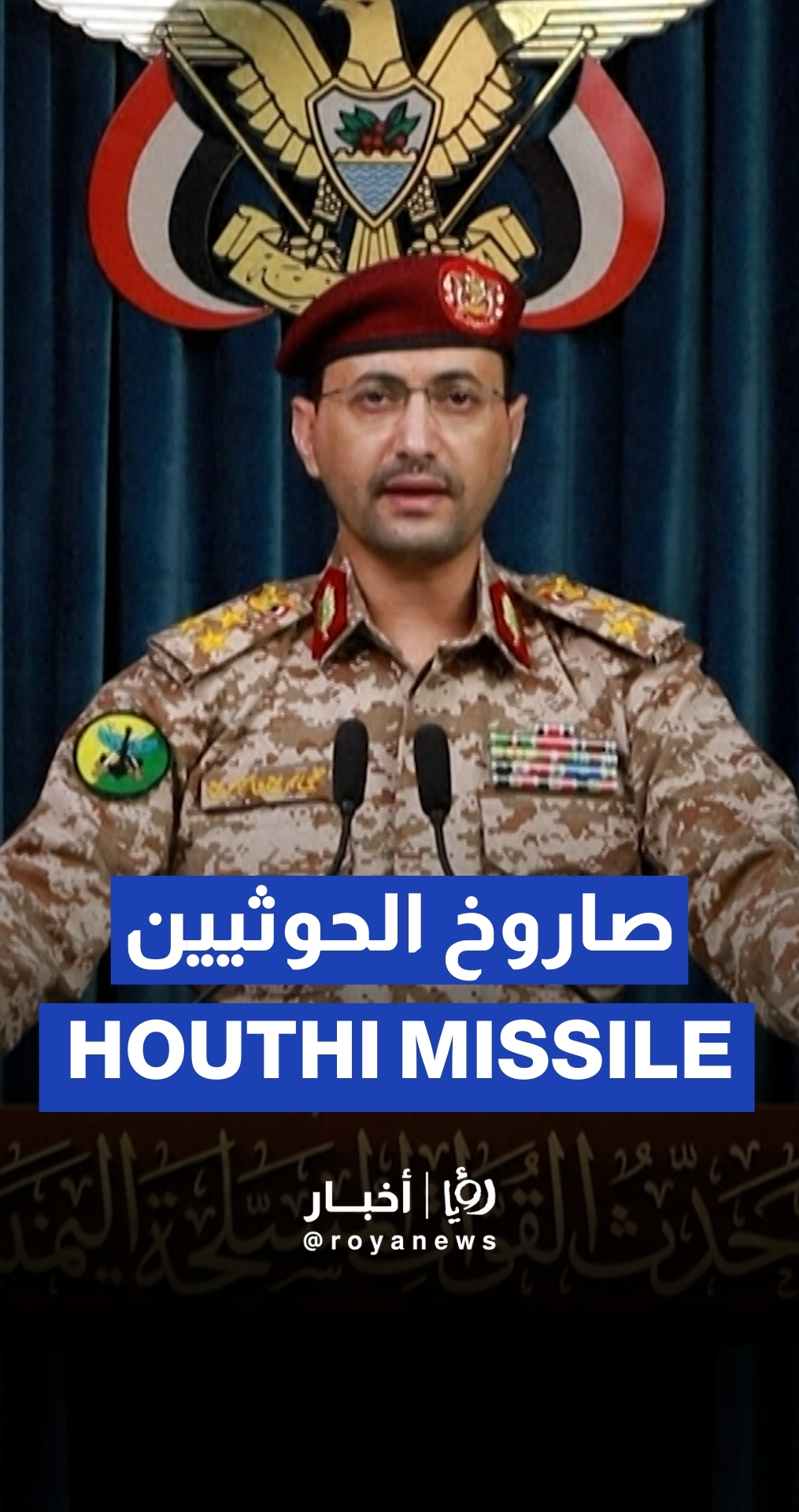 Houthis say hit ‘Israeli’ ship in Red Sea with ballistic missile