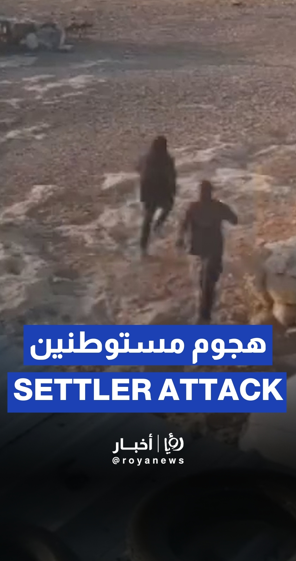 ‘Israeli’ settlers’ attack leaves Palestinians injured in Qawawis Village