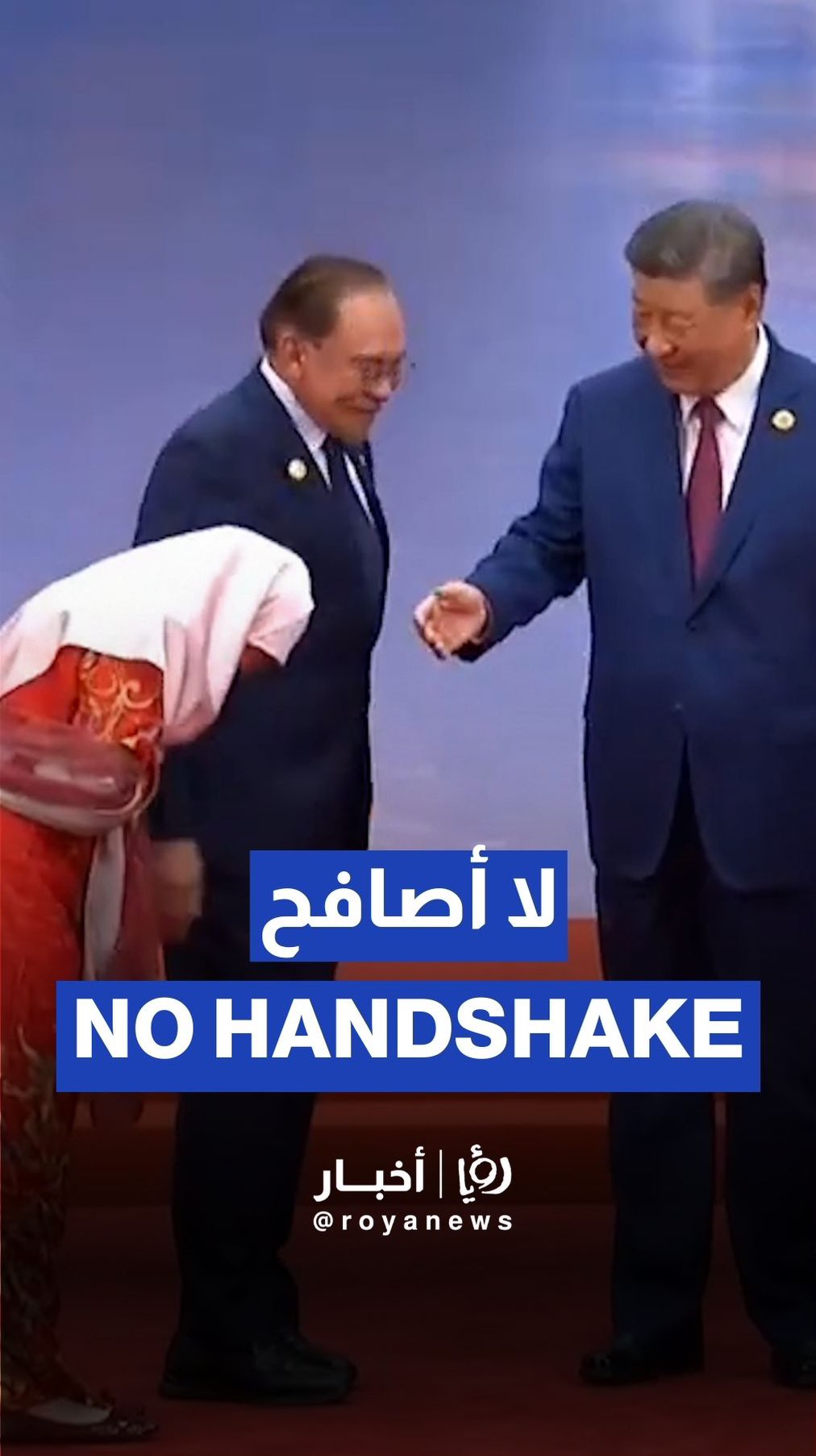 Malaysian PM’s wife refuses handshake with Chinese president