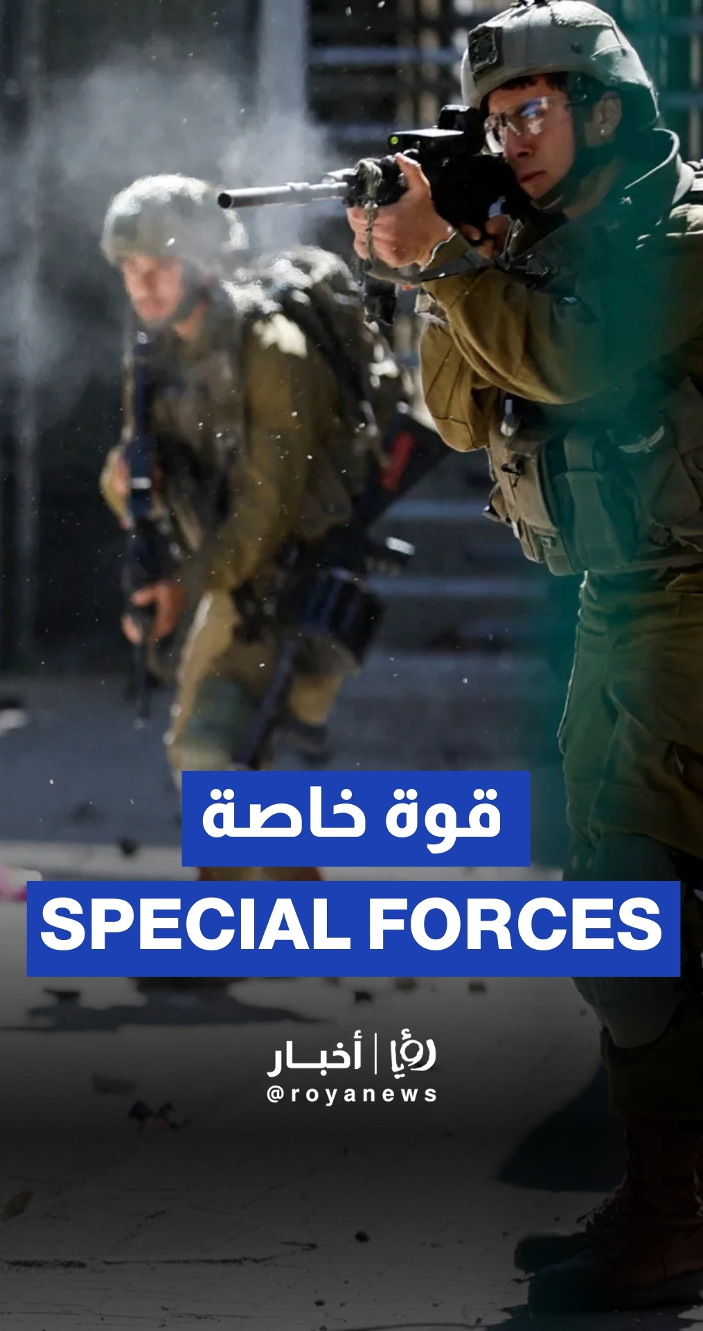 ‘Israeli’ special forces raid Balata Camp in Nablus