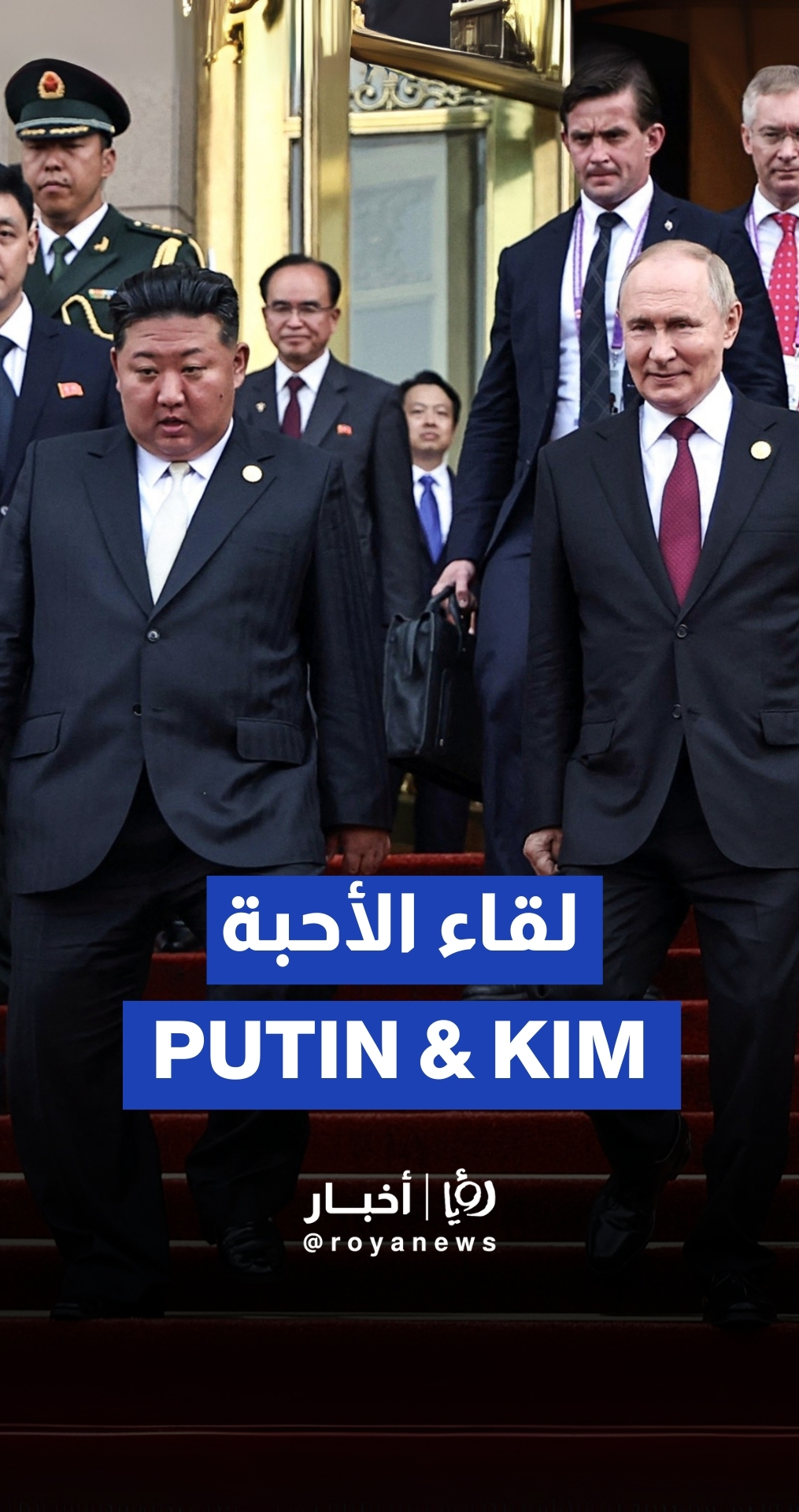 Putin meets Kim in China for first time since April 2019