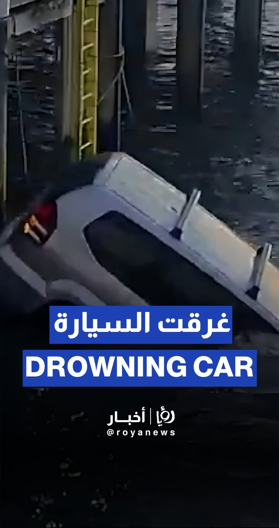 Intoxicated driver plunges car into the sea