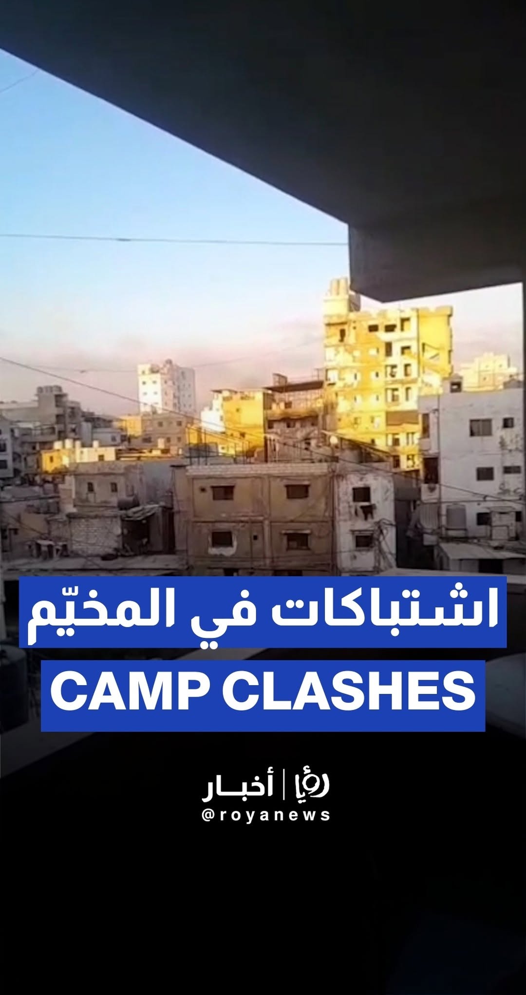 Clashes and injuries at Beirut’s Bourj al-Barajneh camp