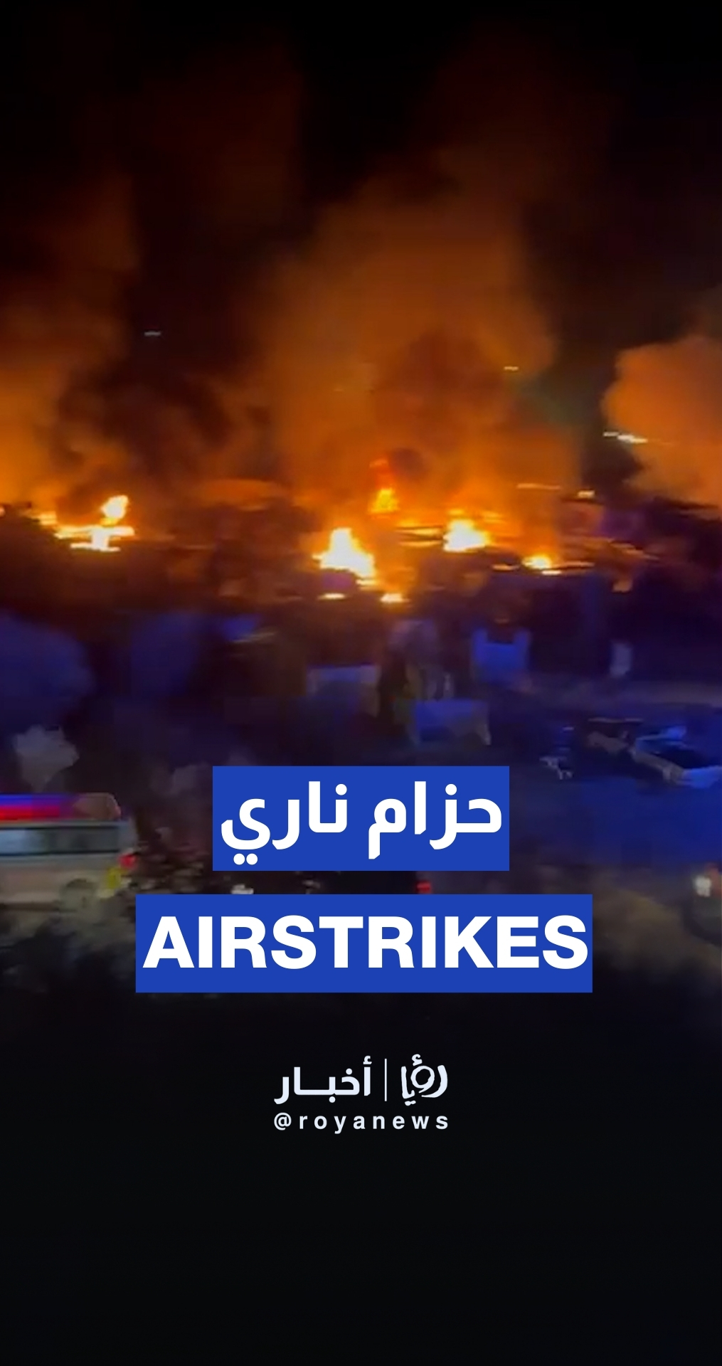 'Israeli' airstrikes hit allegedly Hezbollah sites in southern Lebanon