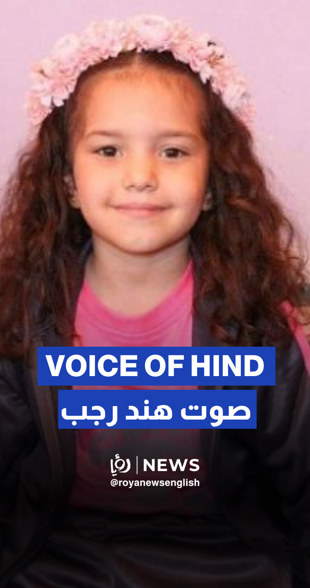 The Voice of Hind Rajab gets record 23-minute ovation at Venice premiere