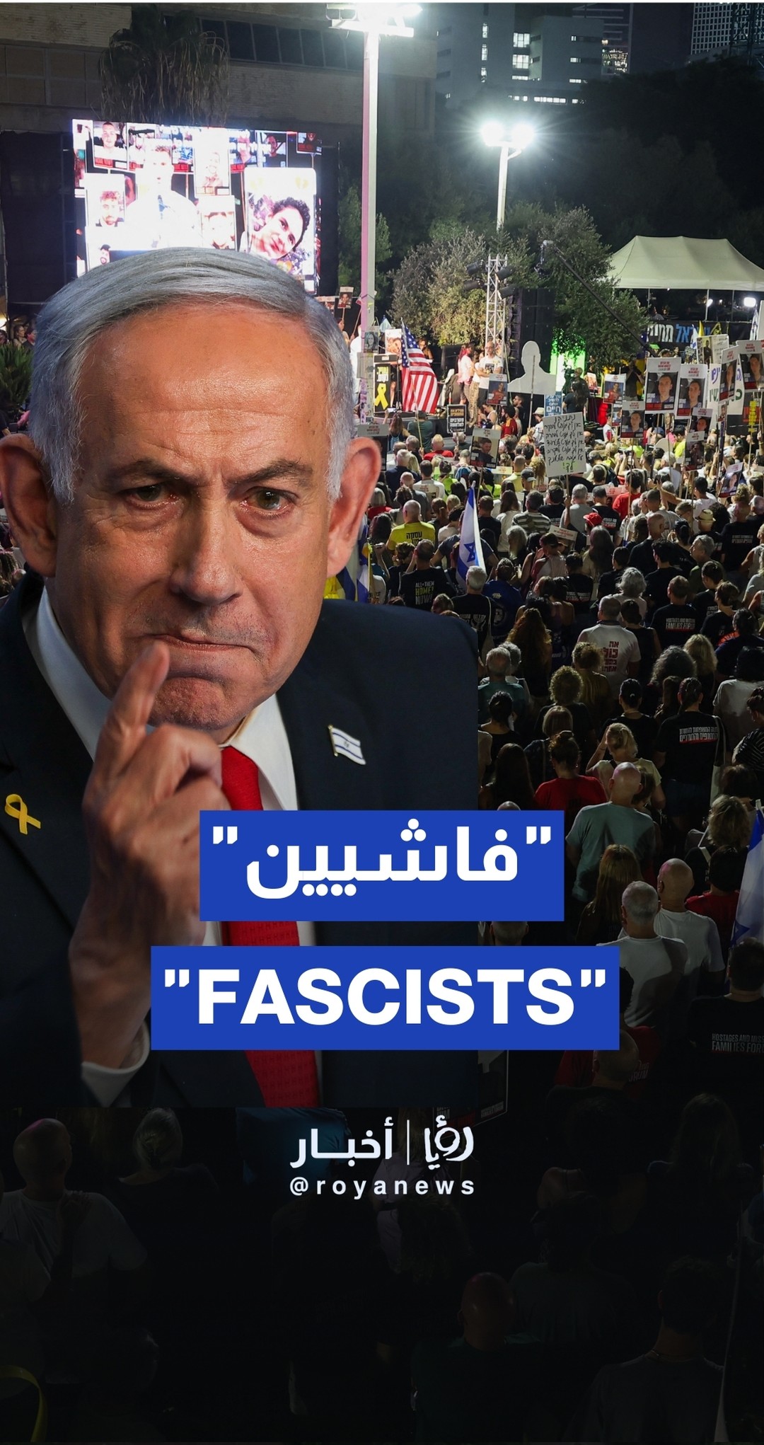 'Israeli' PM condemns funded political protests as “fascist-like”