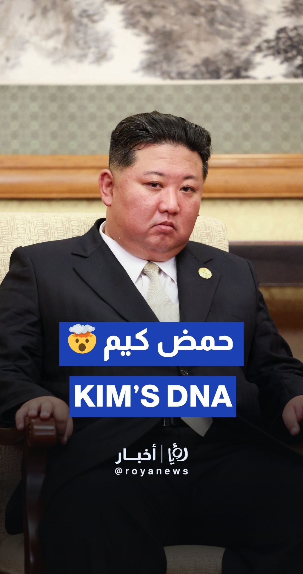Kim Jong Un’s bodyguards seen wiping off DNA traces after meeting with Putin