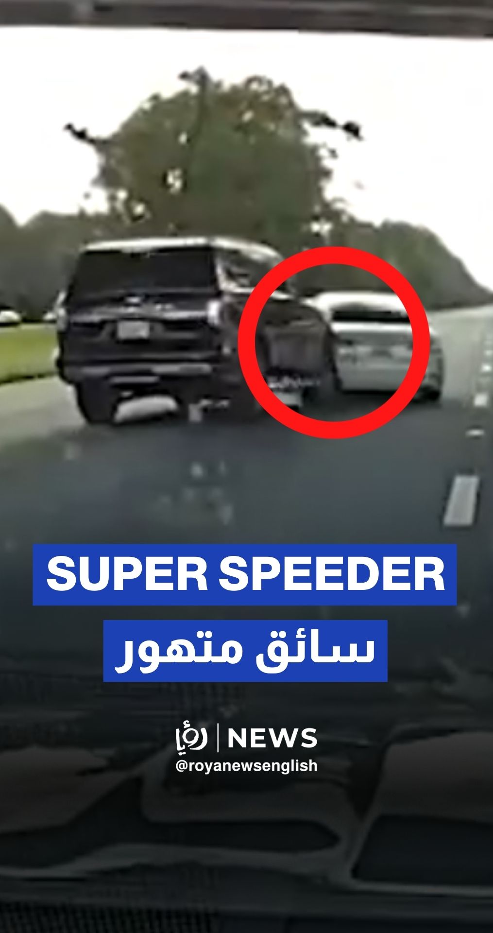 Florida police leads an intense car chase after a “Super Speeder” fled from law enforcement