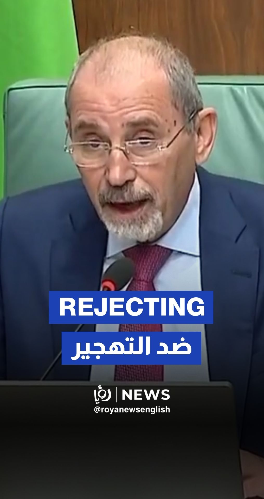 Jordan FM Safadi: The Israeli government seeks to reshape the map of the region