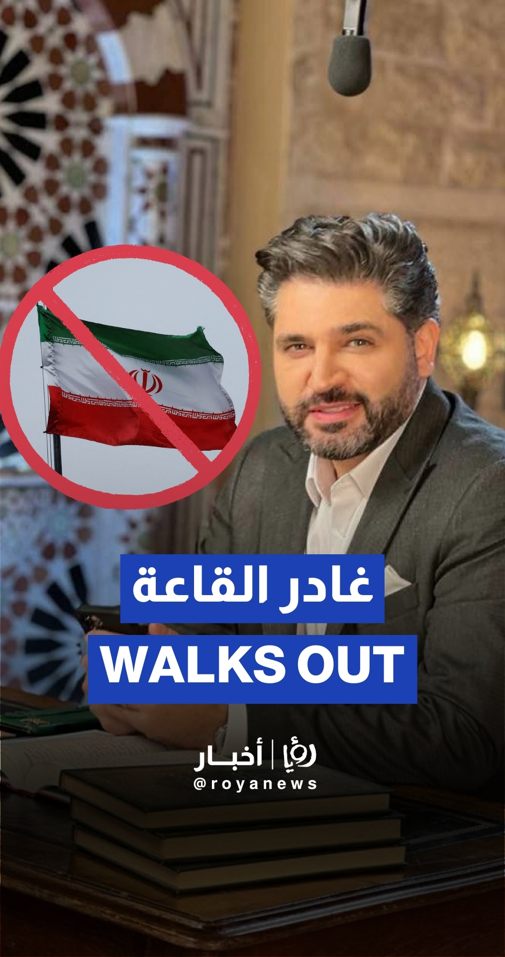 SYRIA VS IRAN: Syrian culture minister walks out during Iranian speech at Bali summit