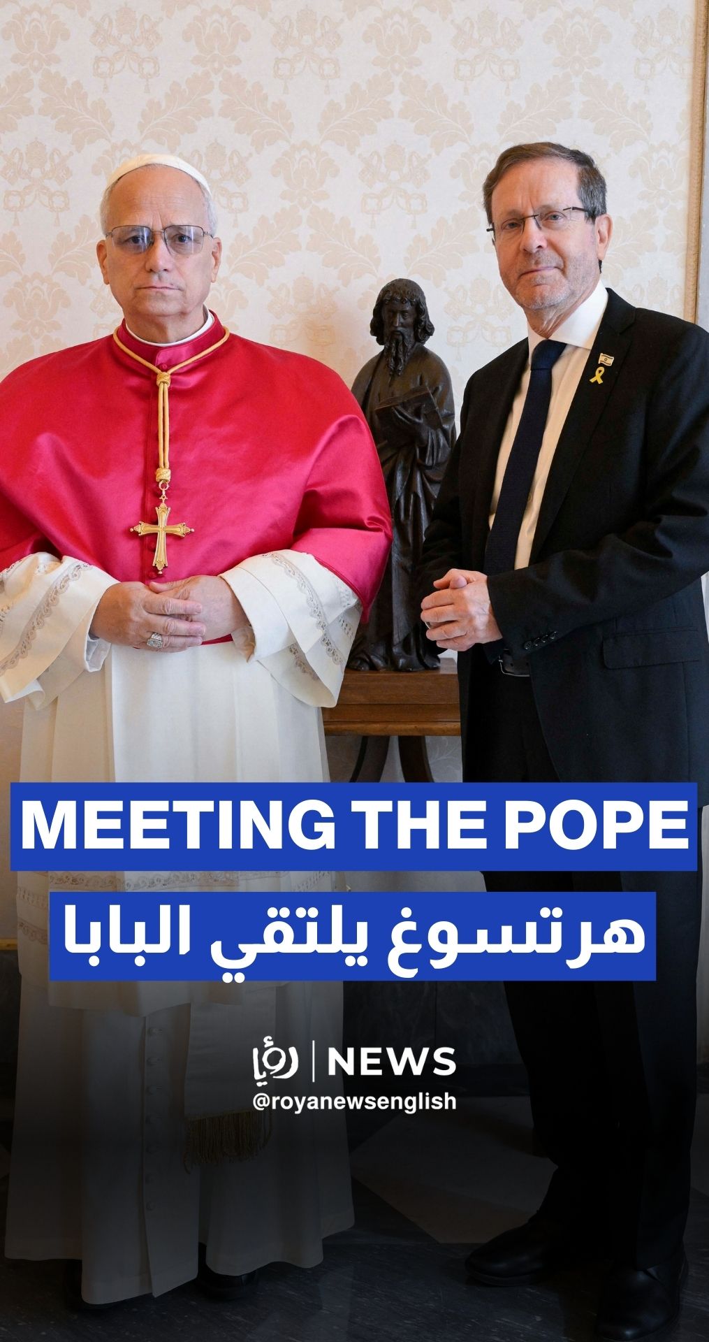 “Israeli” president meets Pope Leo XIV at the Vatican