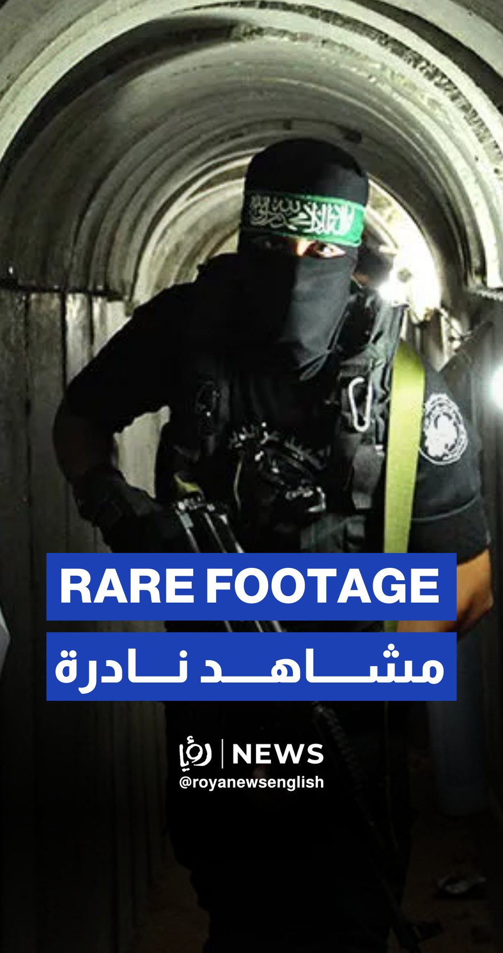 Rare footage of Gaza tunnels