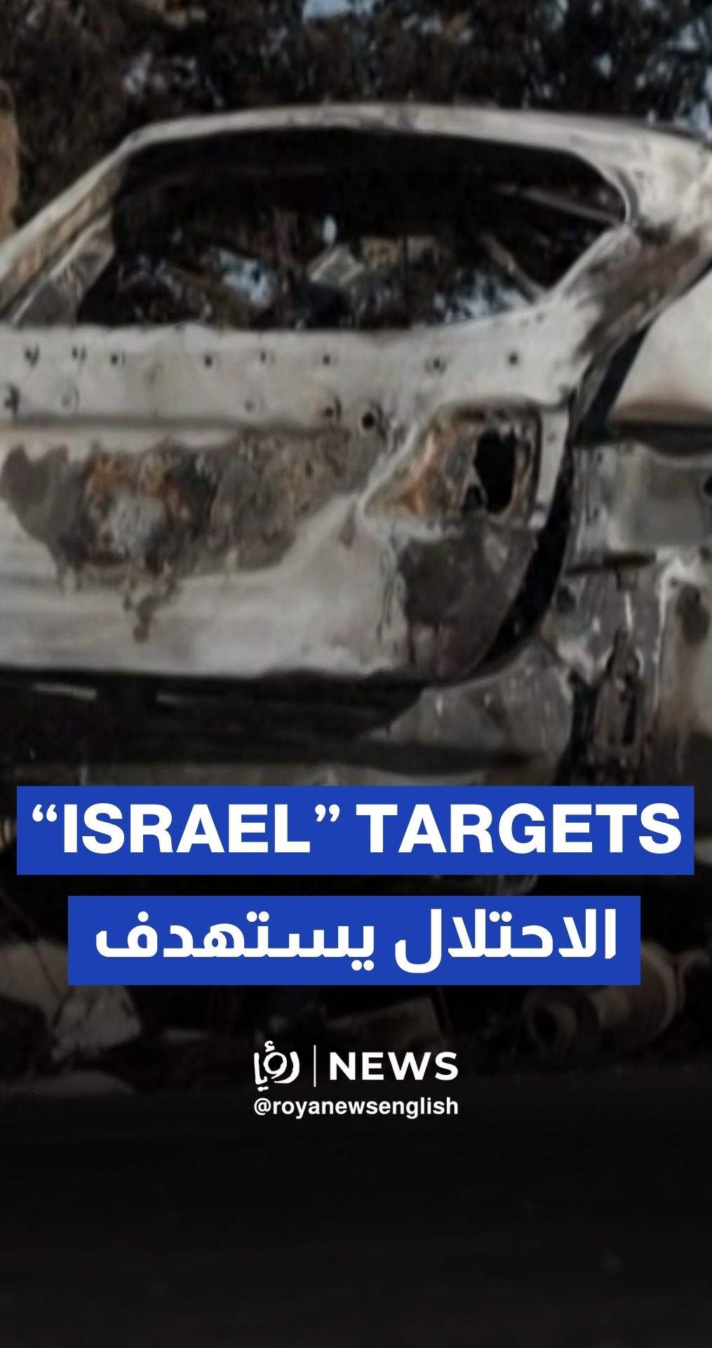 Syrians inspect charred car after “Israeli” drone strike near Aleppo airport
