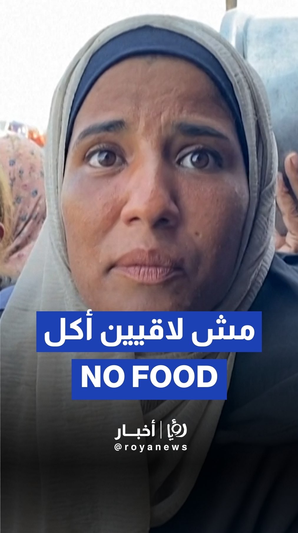 Gazans: There is nothing to eat. The Gaza Strip is living under starvation conditions