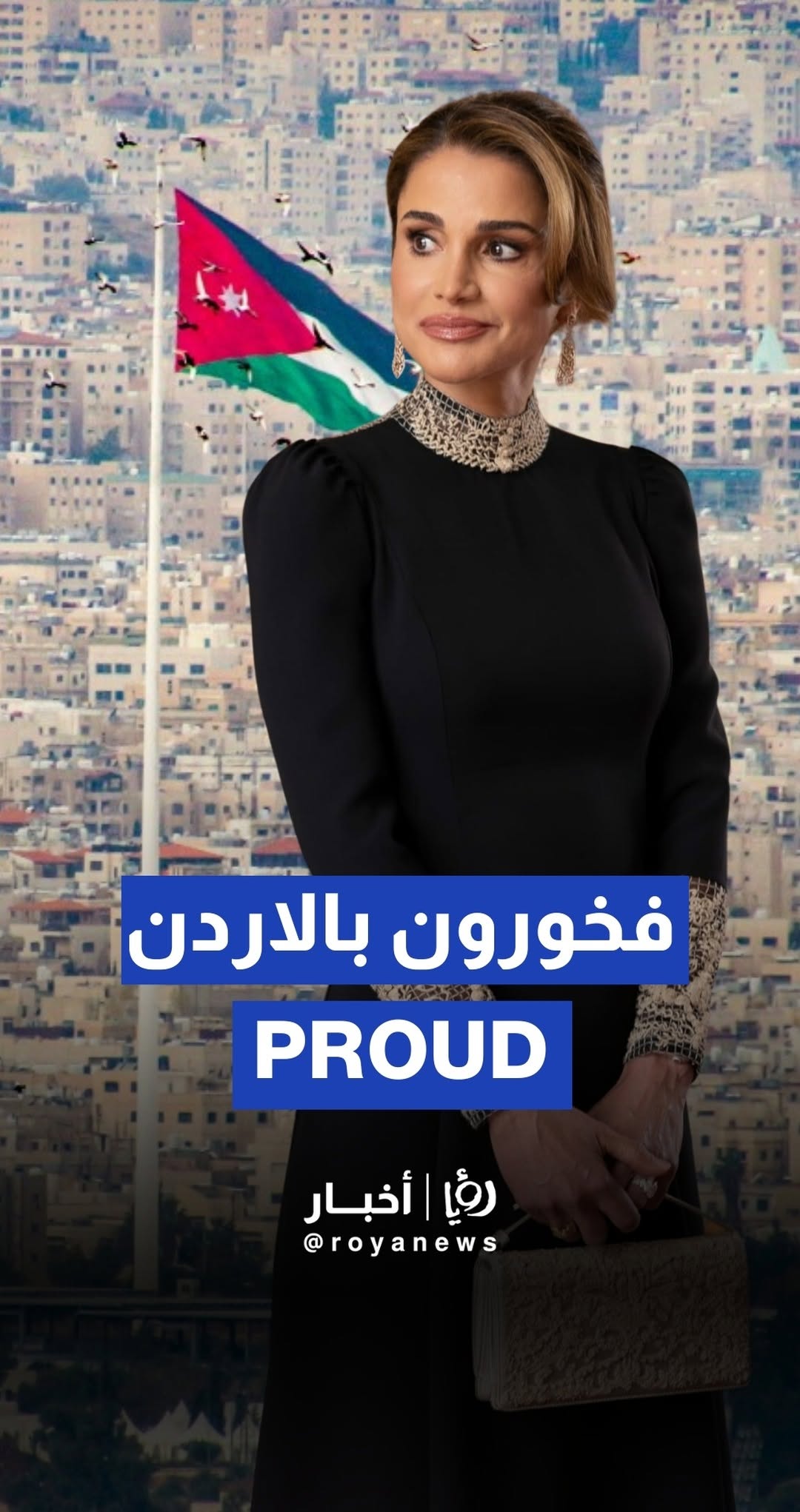 Queen Rania: In Jordan, we are proud of our heritage and its strength