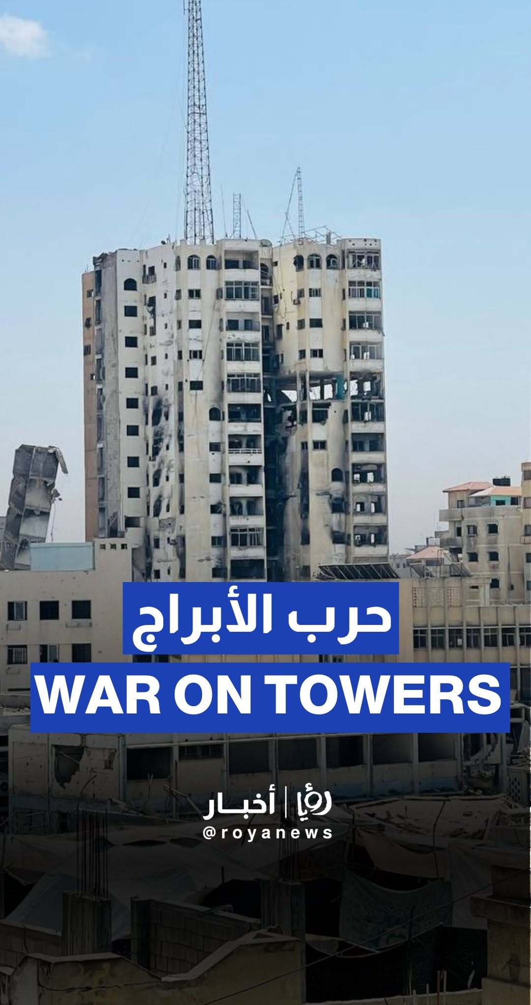 Heavy 'Israeli' raid targets residential complex in Gaza City