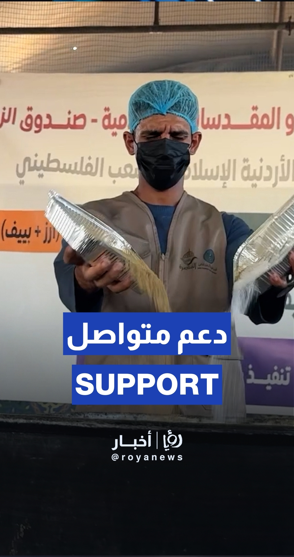 Jordan Hashemite Charity Organization continues providing hot meals and water in Gaza