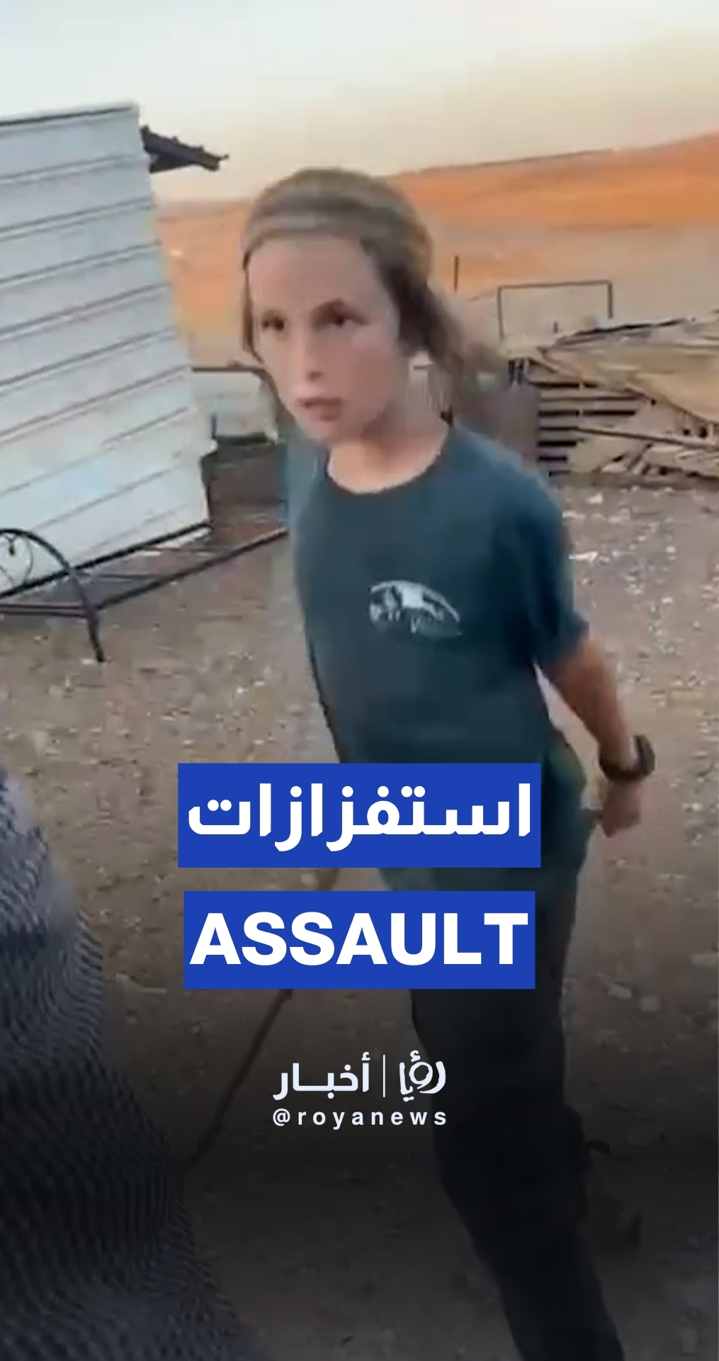 ‘Israeli’ settlers assault Bedouin family east of al-Taybeh