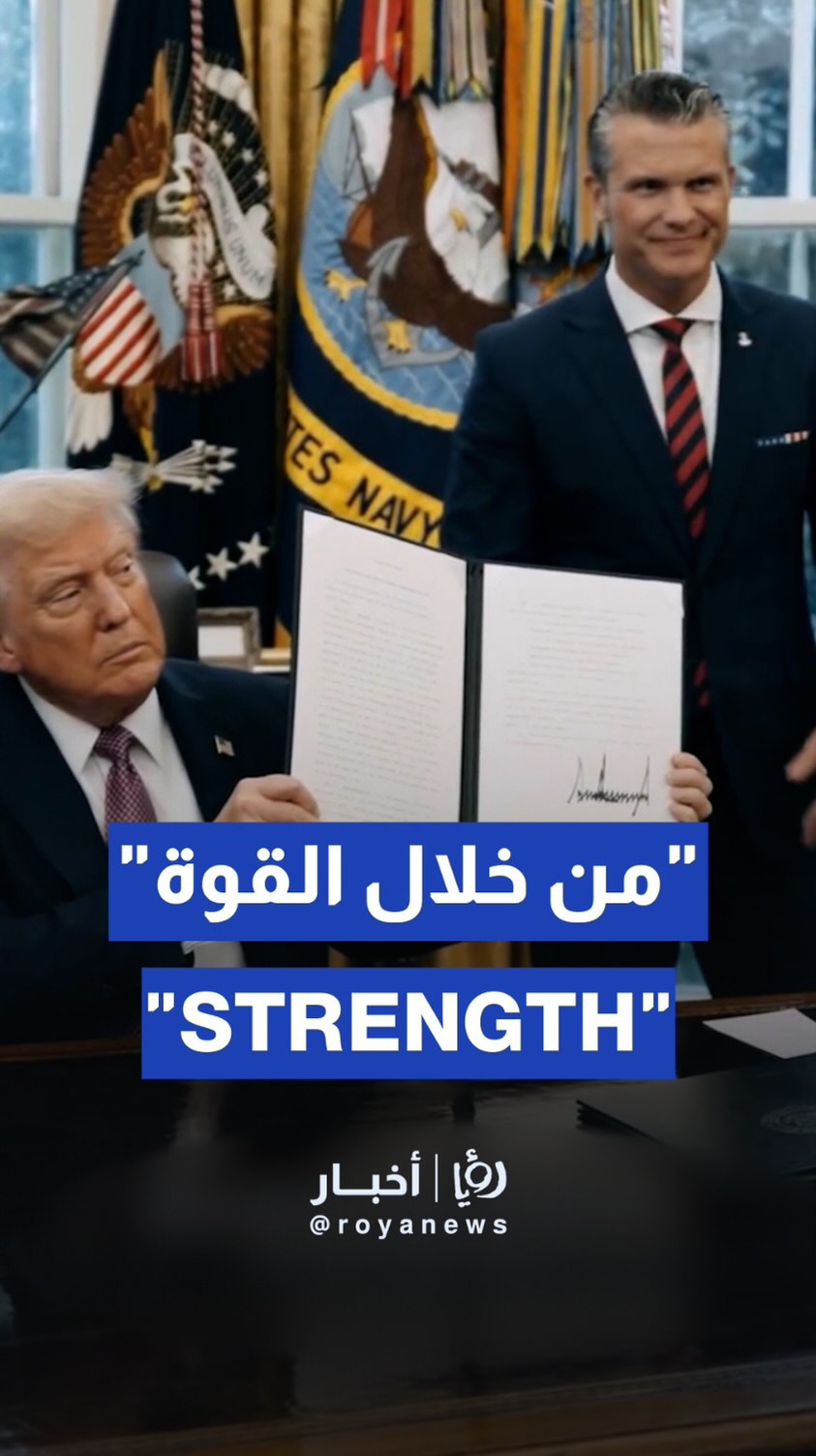 Trump: We have the strongest military in the world