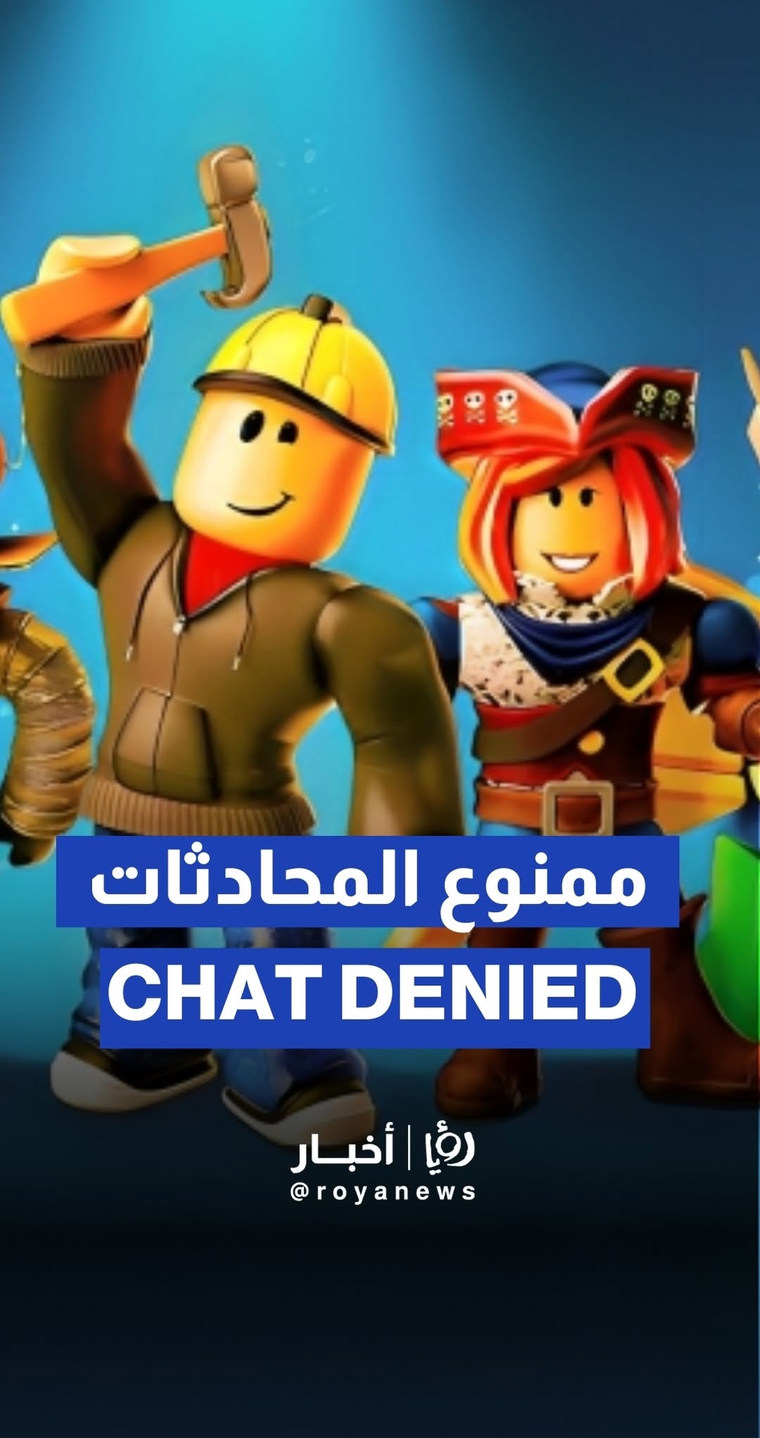 UAE announces suspension of chat features in Roblox