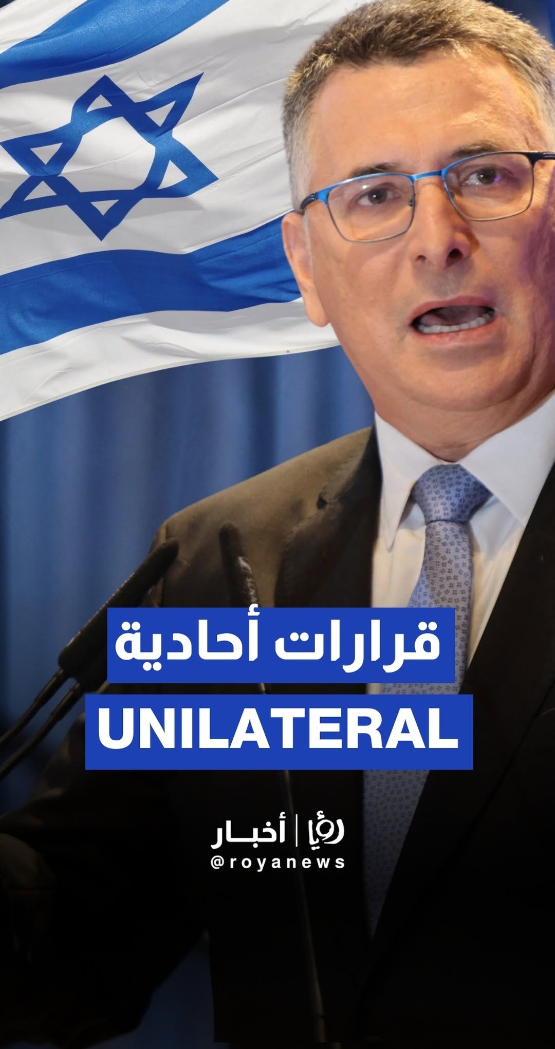 'Israeli' FM: Recognizing Palestine may trigger unilateral Israeli actions