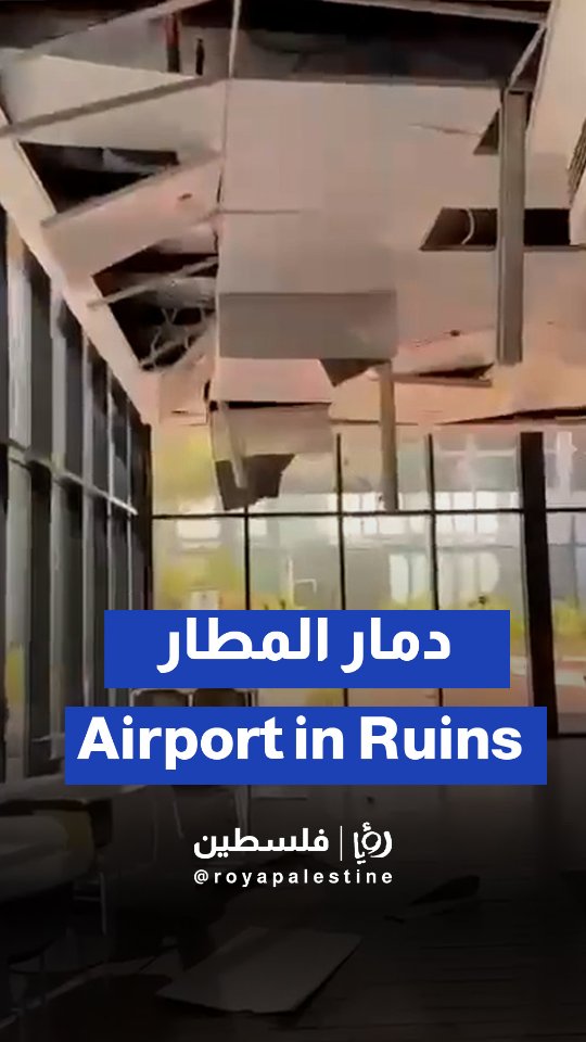 Destruction at 'Israeli' Ramon Airport after Houthi drone attack