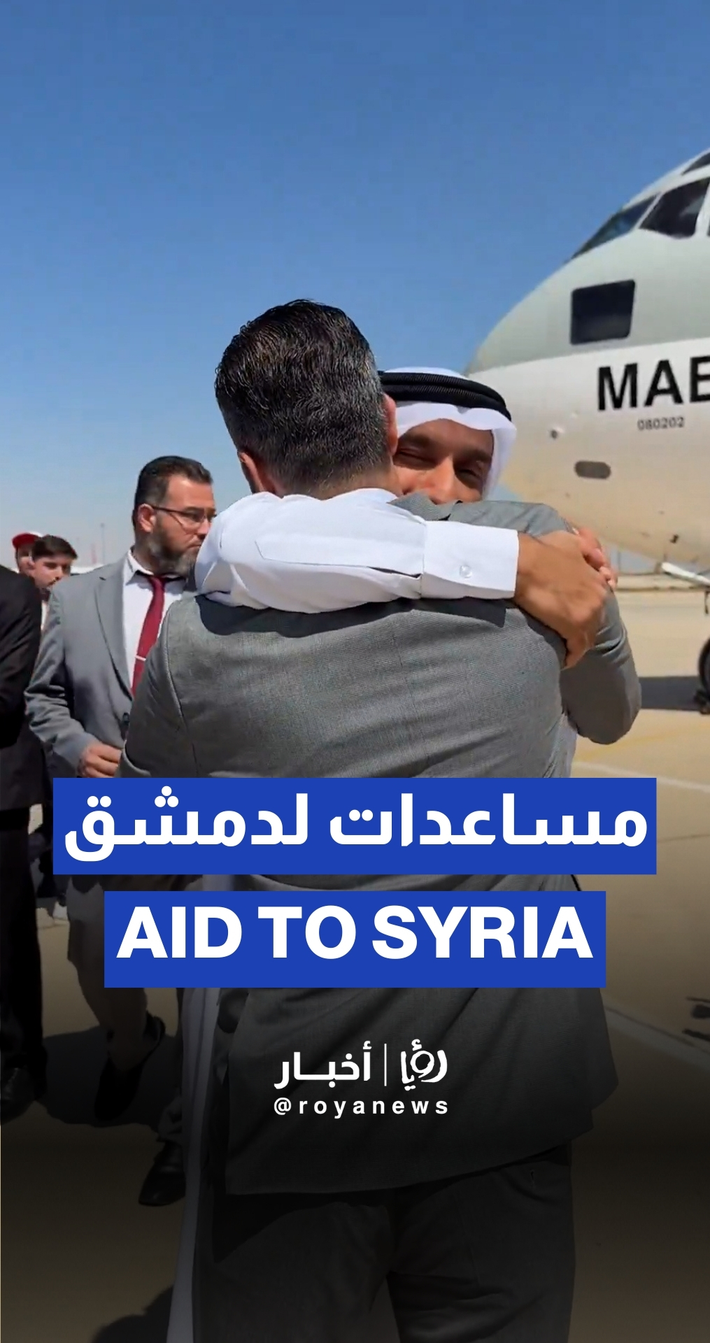 Qatari medical aid planes land at Damascus International Airport