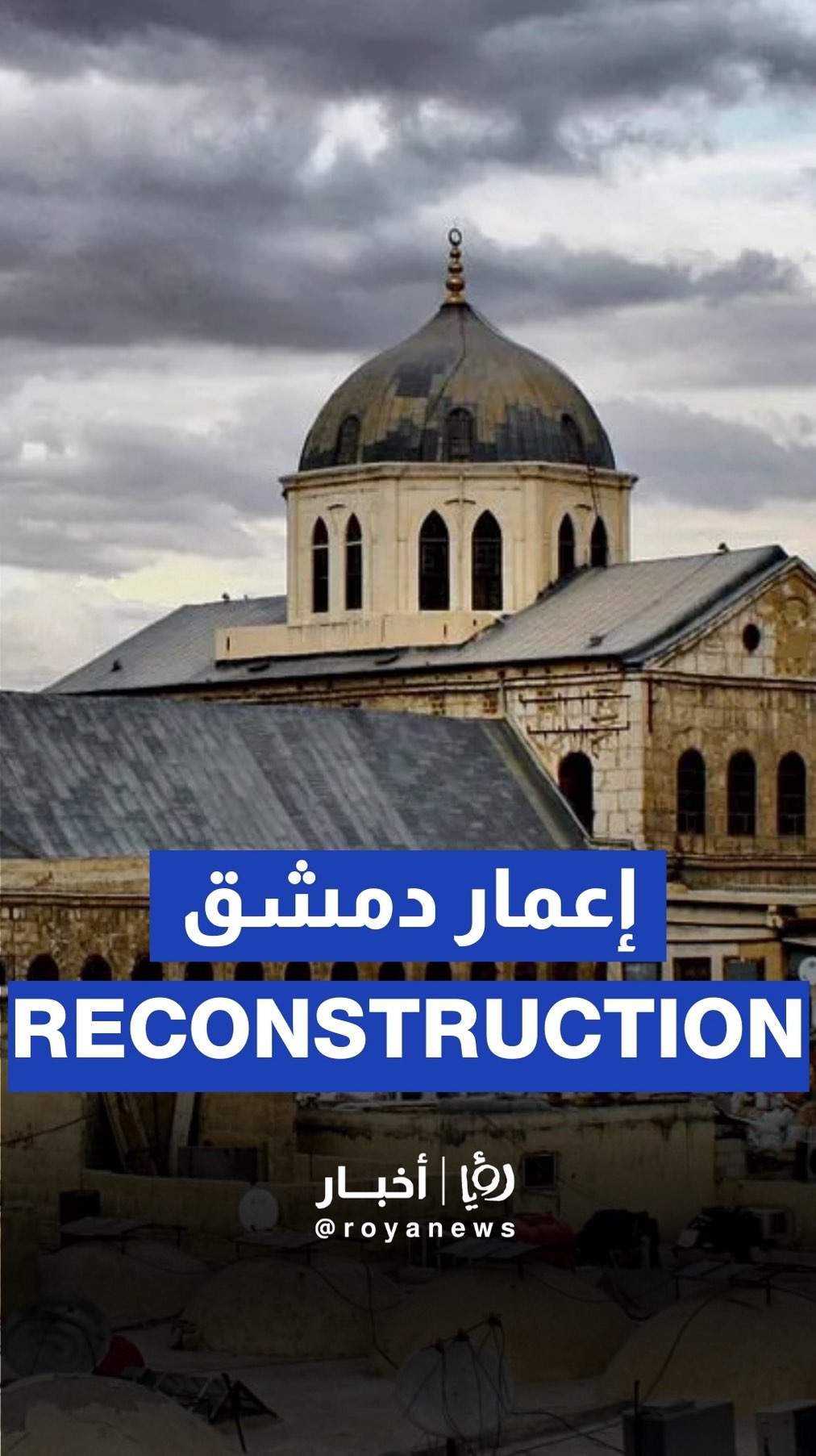 Saudi delegation in Syria to launch Damascus reconstruction project