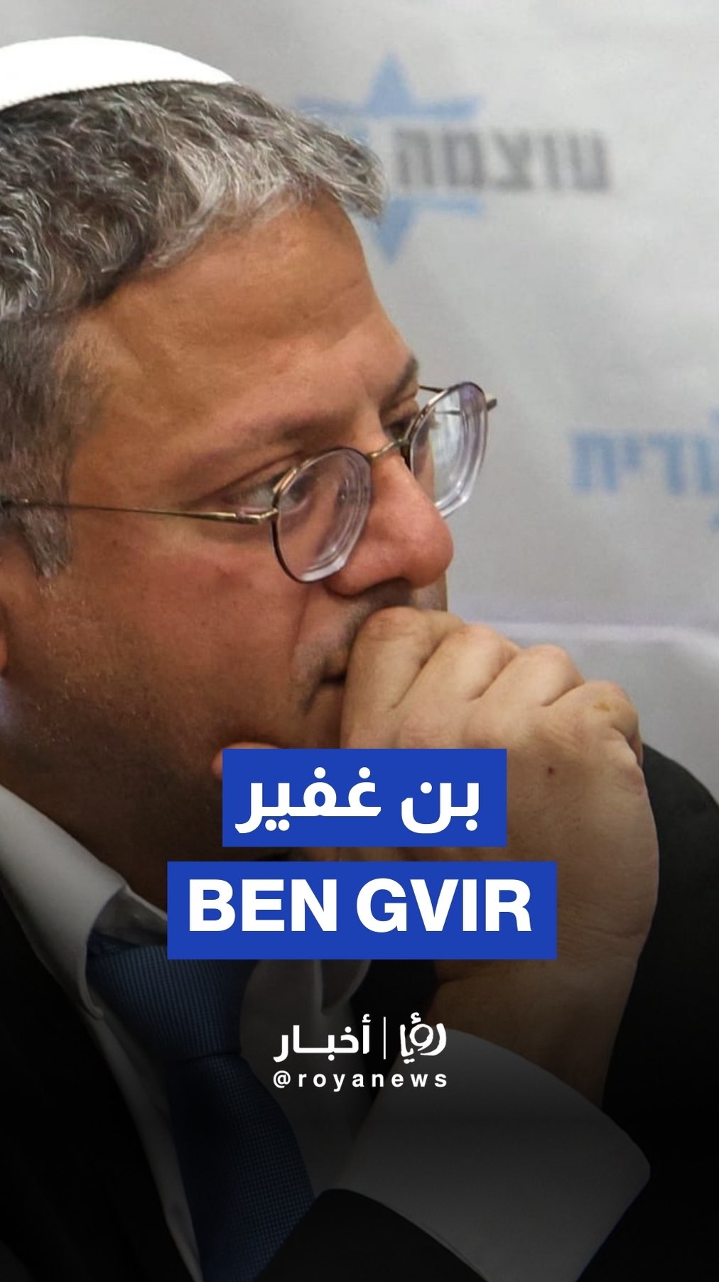 Ben Gvir at Jerusalem shooting site