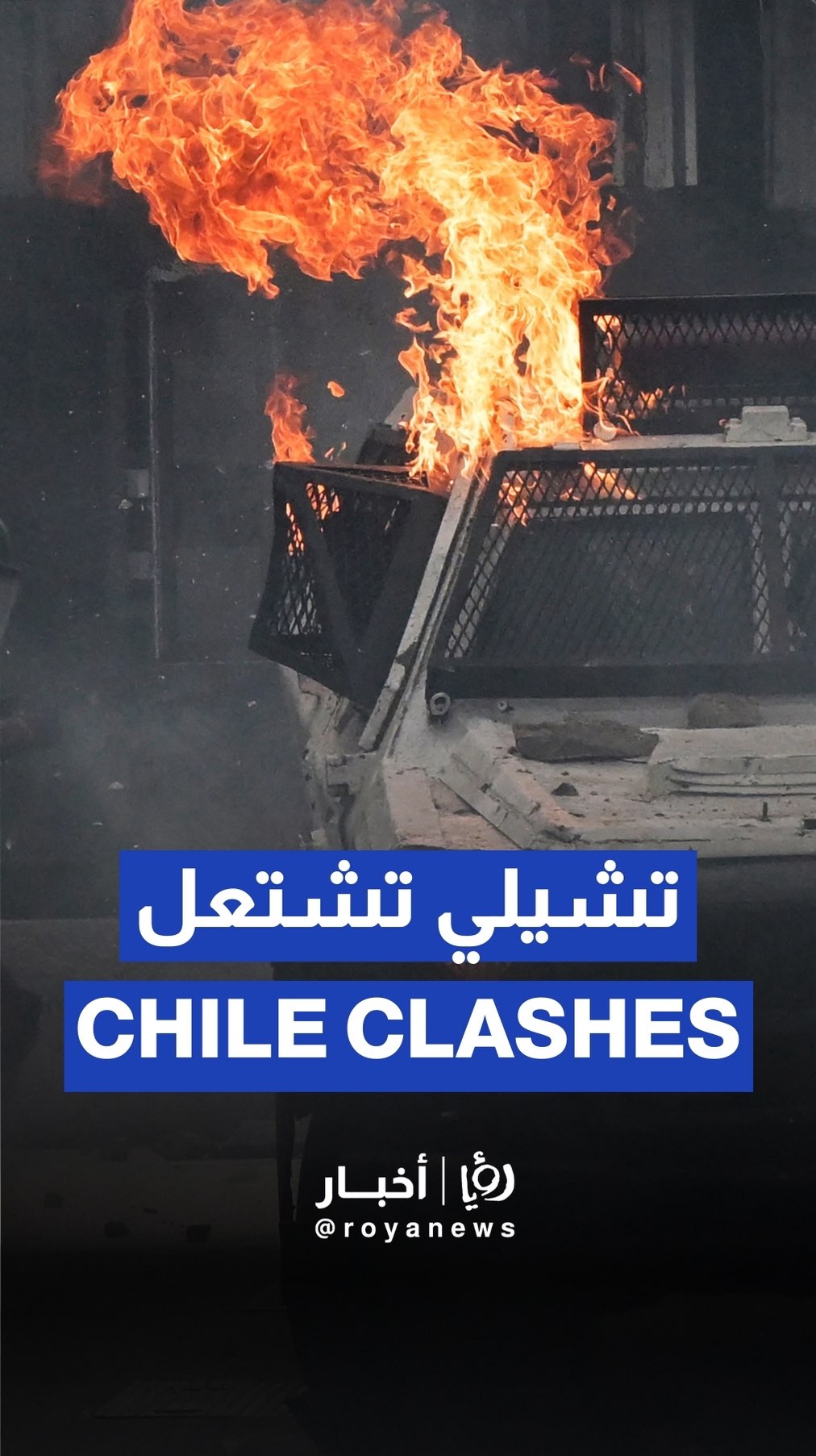 Clashes during march in memory of victims of Chile's dictatorship