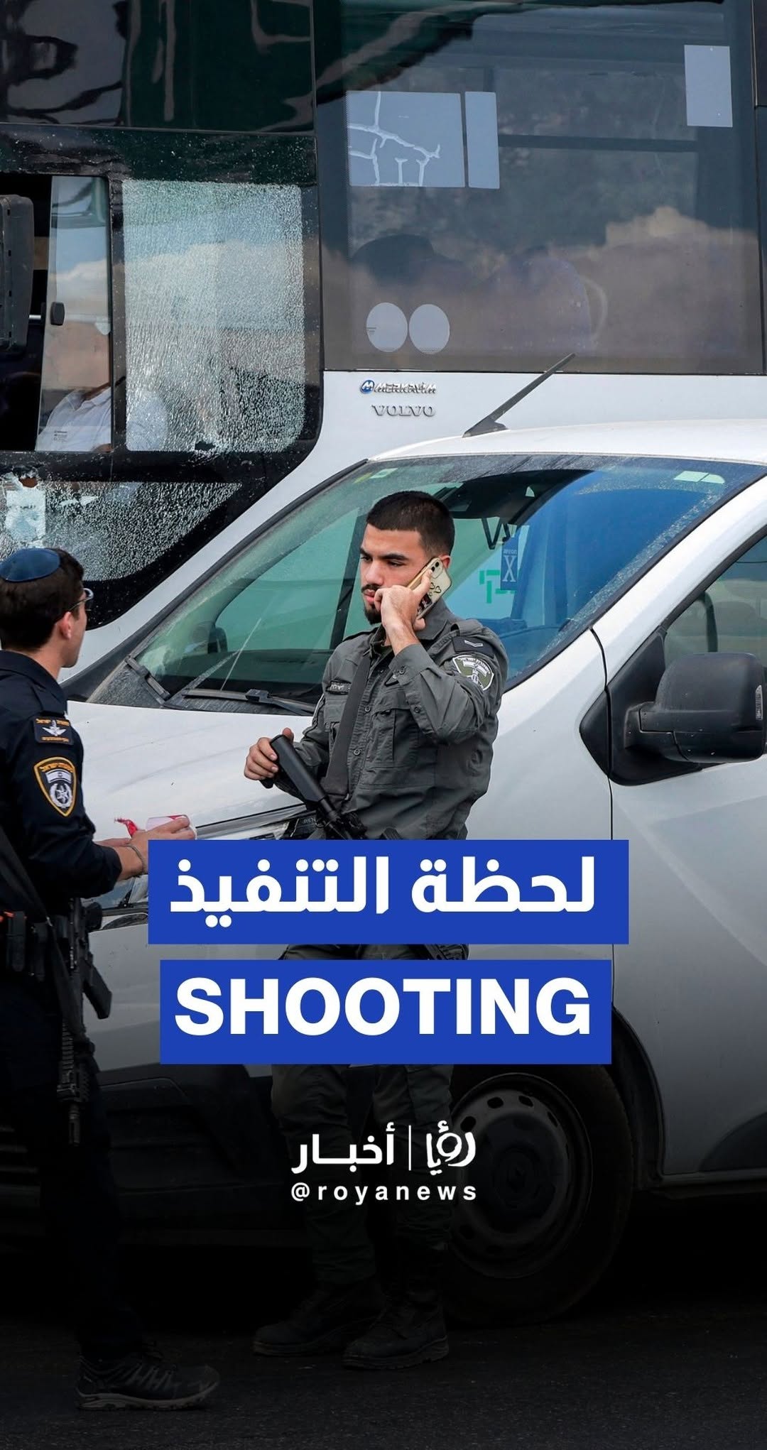 Jerusalem shooting caught on camera