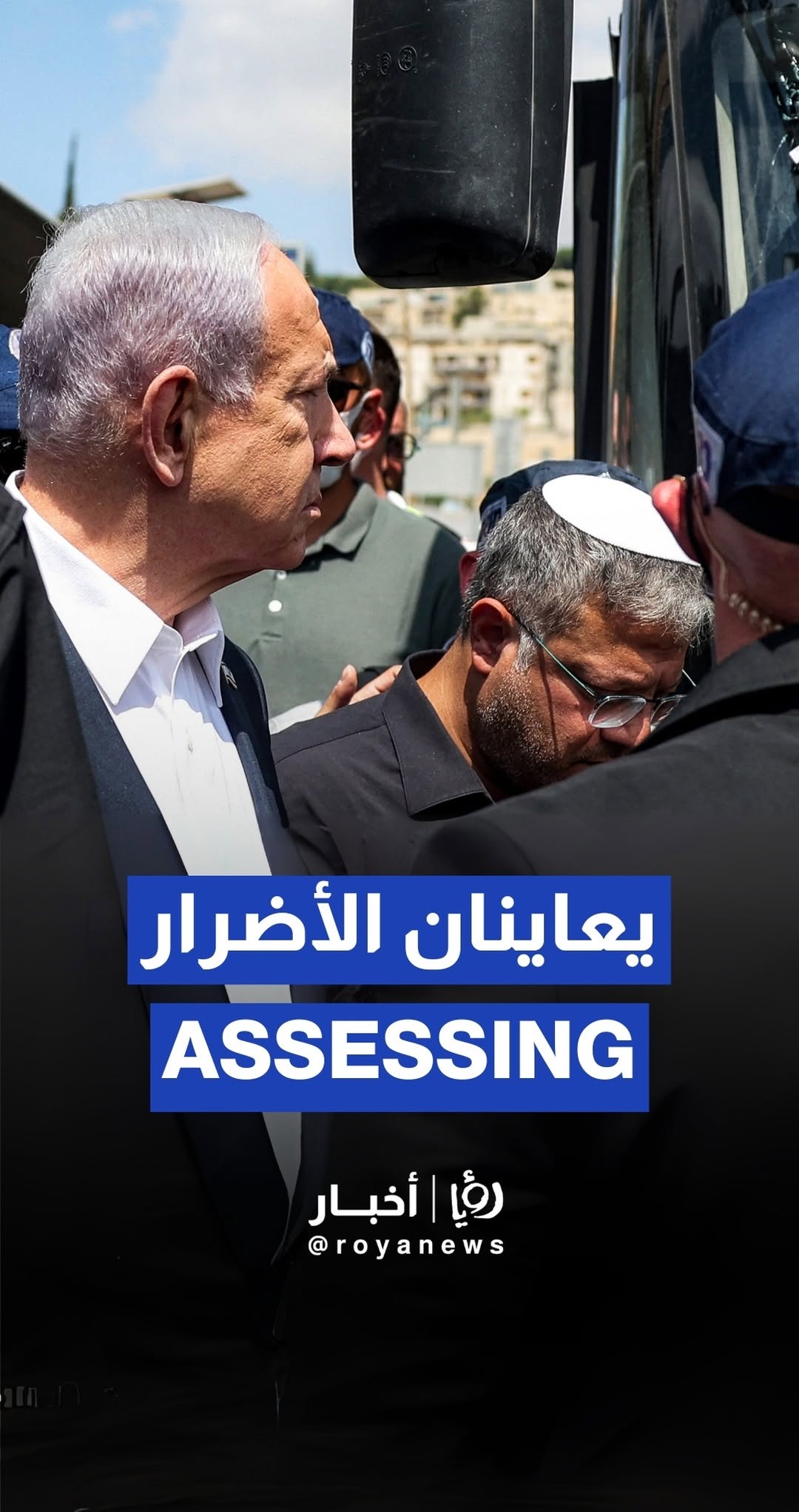 Netanyahu, Ben Gvir at Jerusalem shooting site