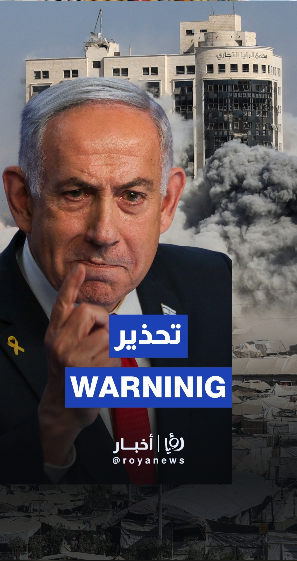 Netanyahu warns Gaza City residents to “leave now” as assault intensifies