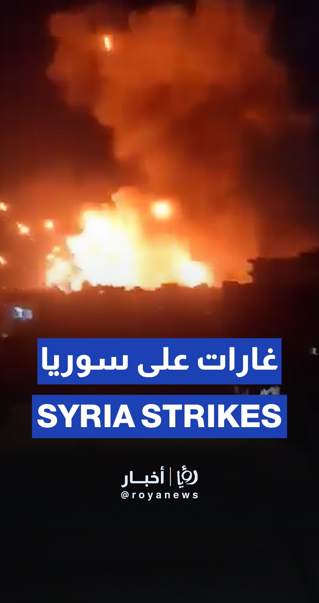 ‘Israeli’ strikes hit Syrian army barracks in Latakia