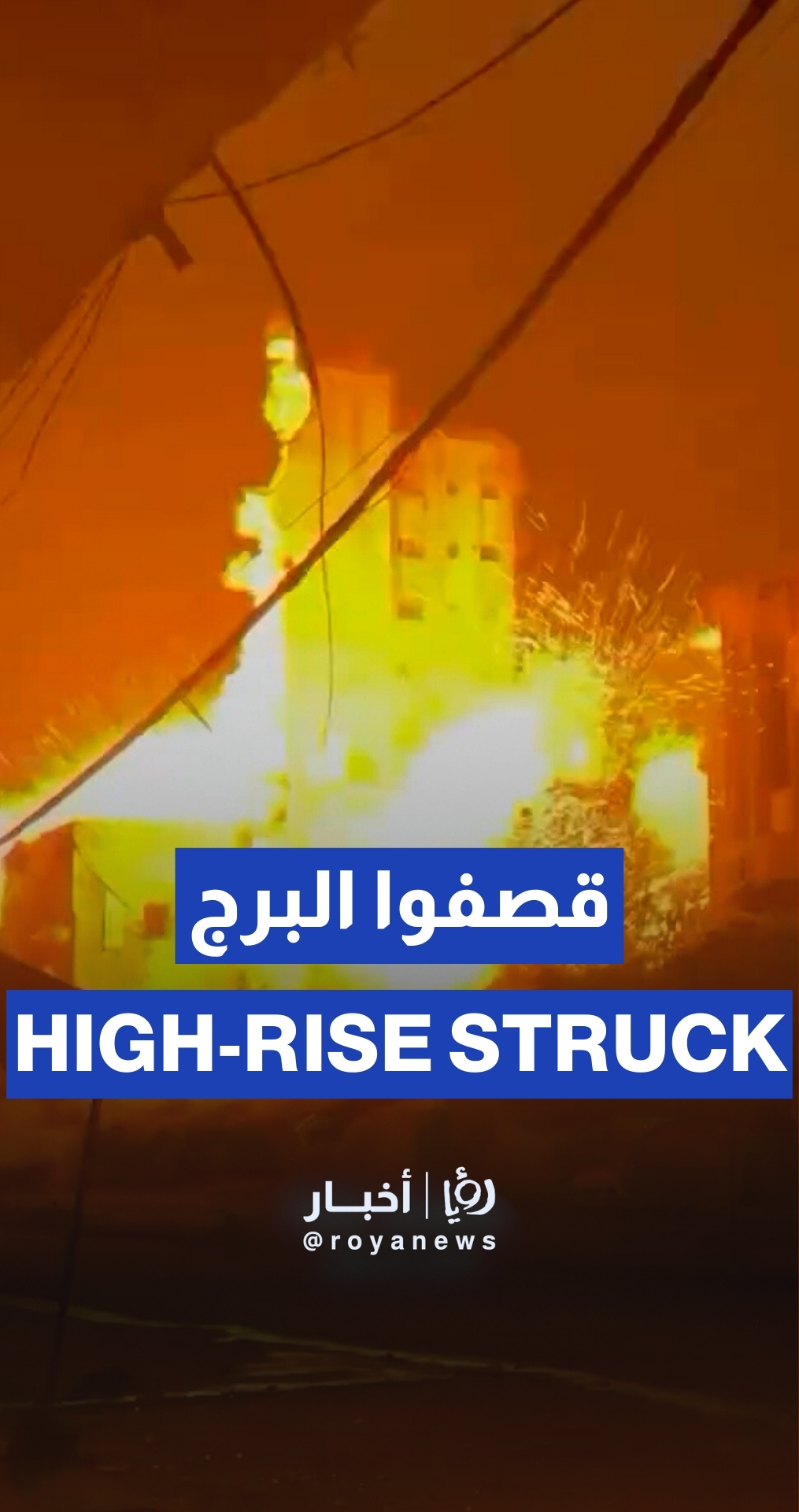 ‘Israeli’ strike hits Al-Salam Tower in Gaza City