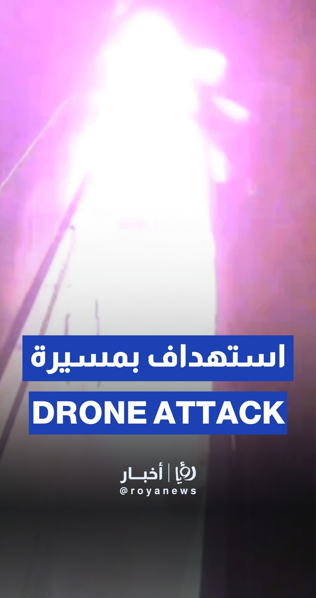 Gaza-bound Global Sumud Flotilla’s ship hit by drone off Tunisia coast