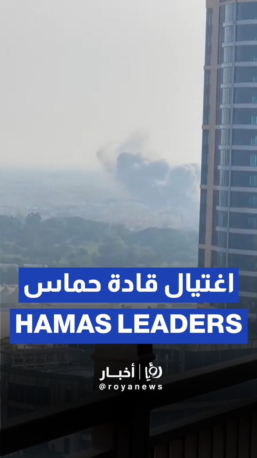 'Israeli’ Channel 12: ‘Israel’ attempted to assassinate Hamas leaders