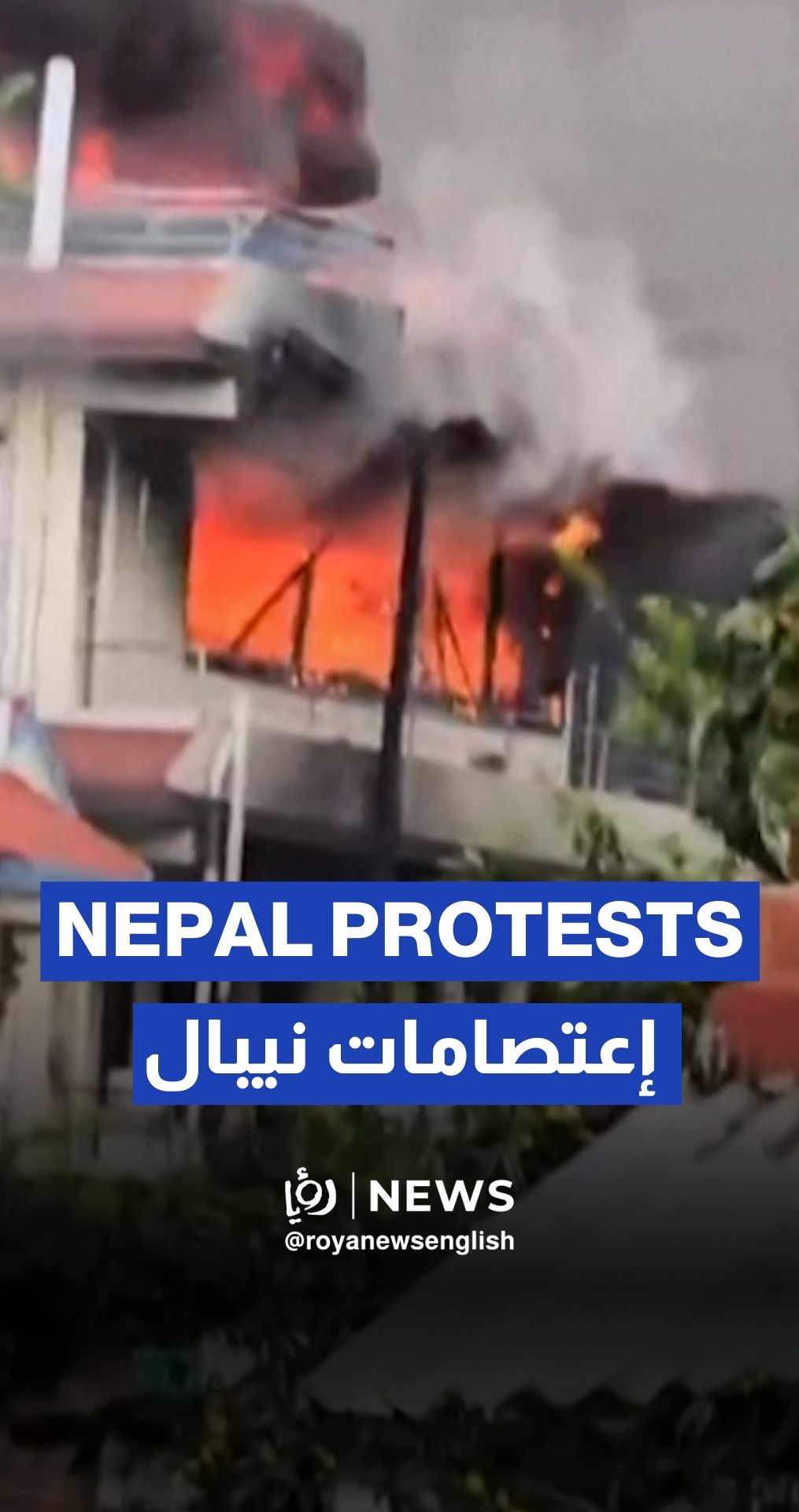 Fire rages at Nepal ex-PM residence