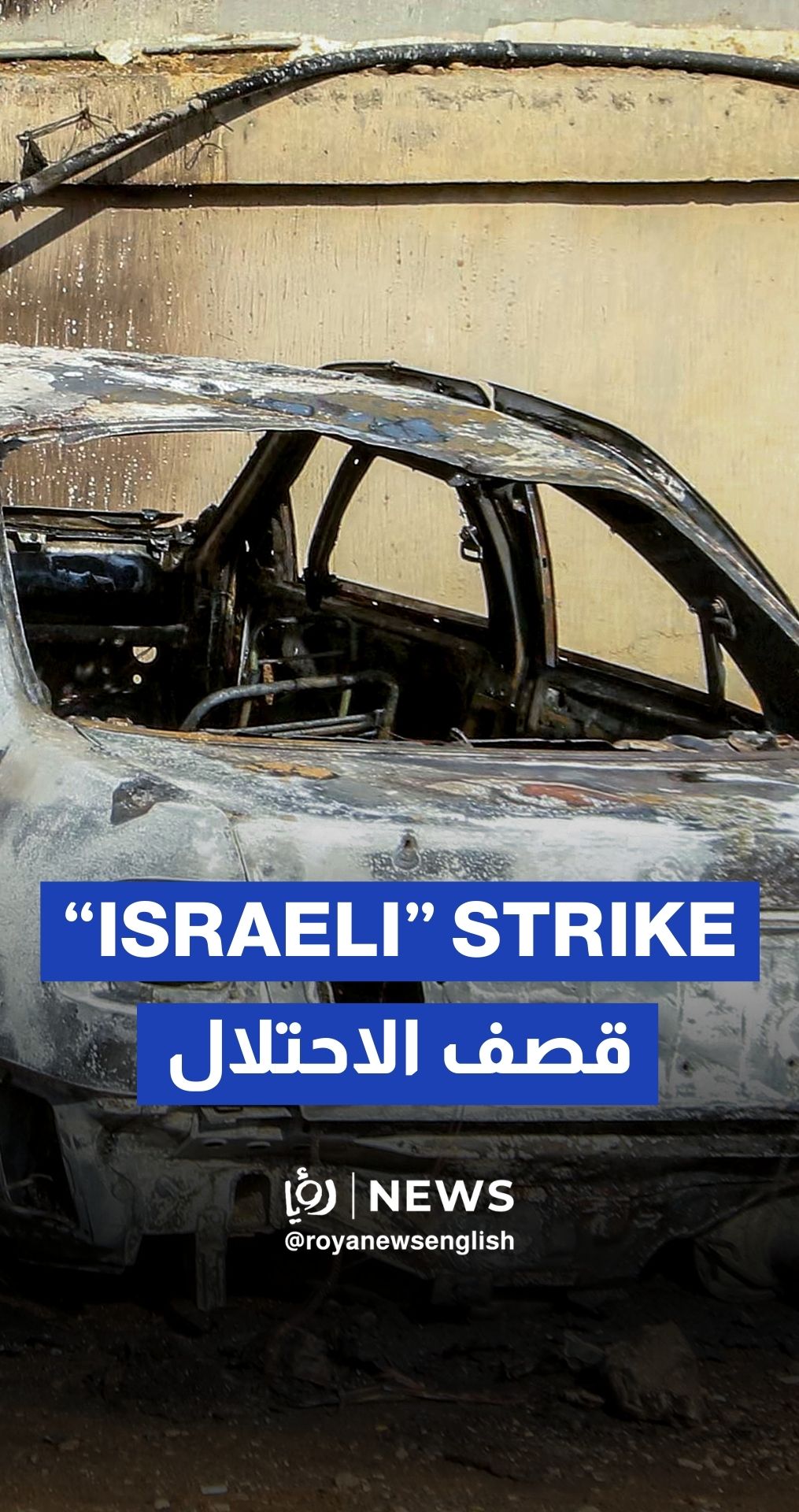 Scene after “Israeli” strike on car south of Beirut