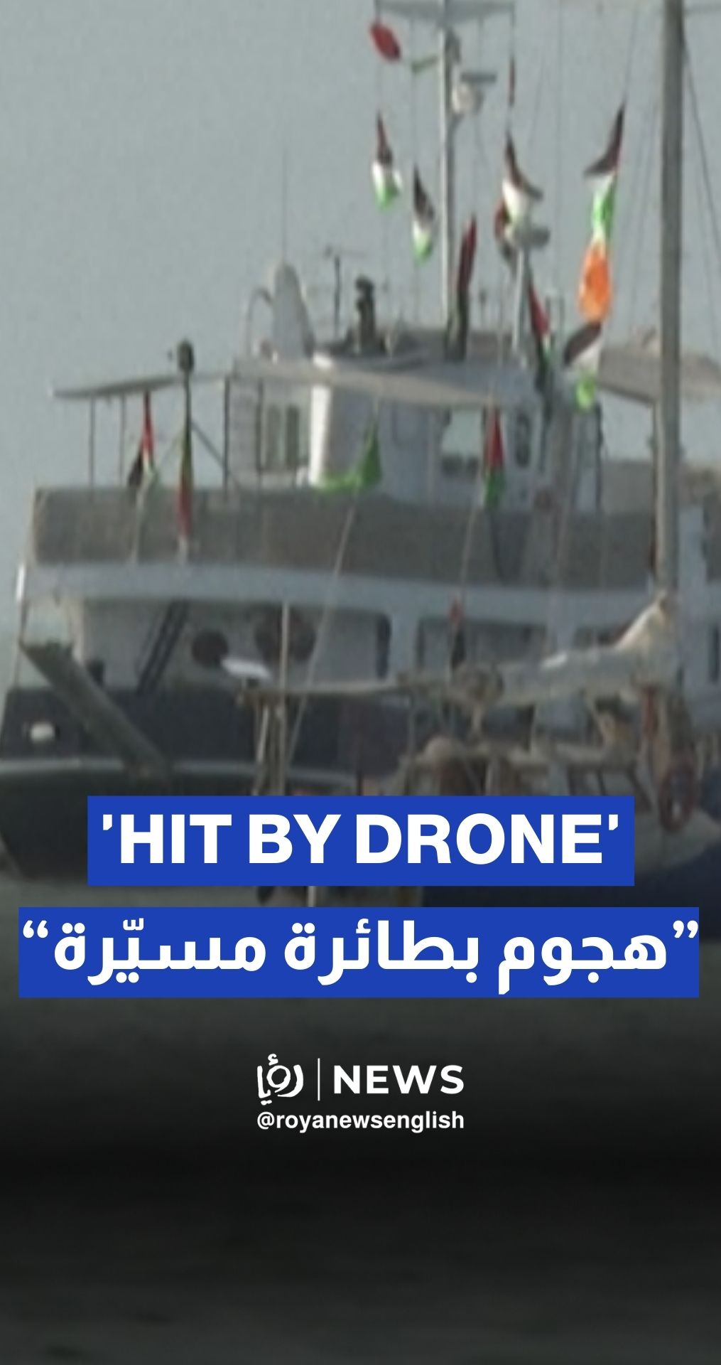Gaza aid flotilla boat anchored off Tunisia after being 'hit by drone'