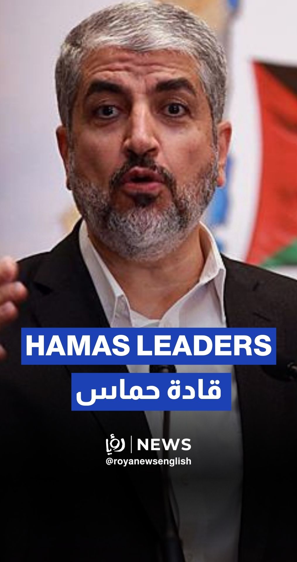 Who are the top Hamas leaders in Doha?