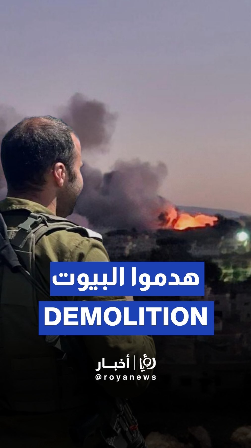 ‘Israeli’ forces demolish 4 homes of operation suspects